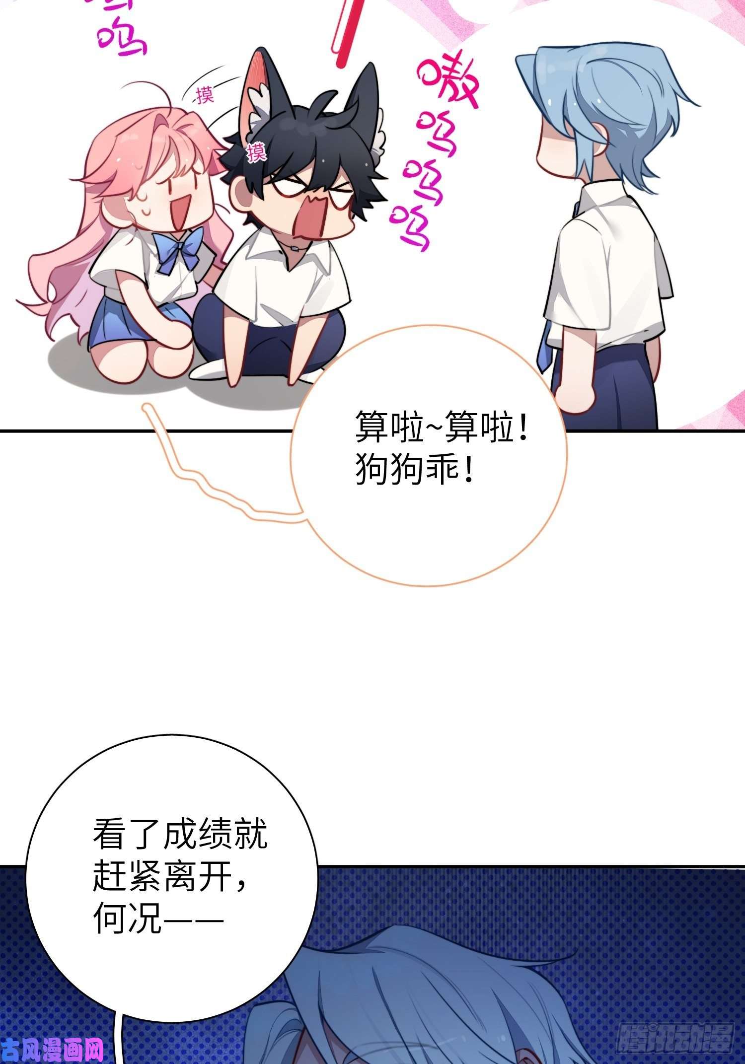 谈恋爱不如苟男团第10话，谁的梦想都不能嘲笑