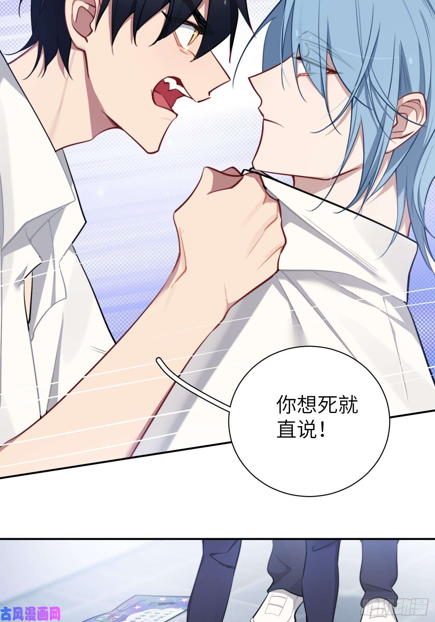 谈恋爱不如苟男团第10话，谁的梦想都不能嘲笑