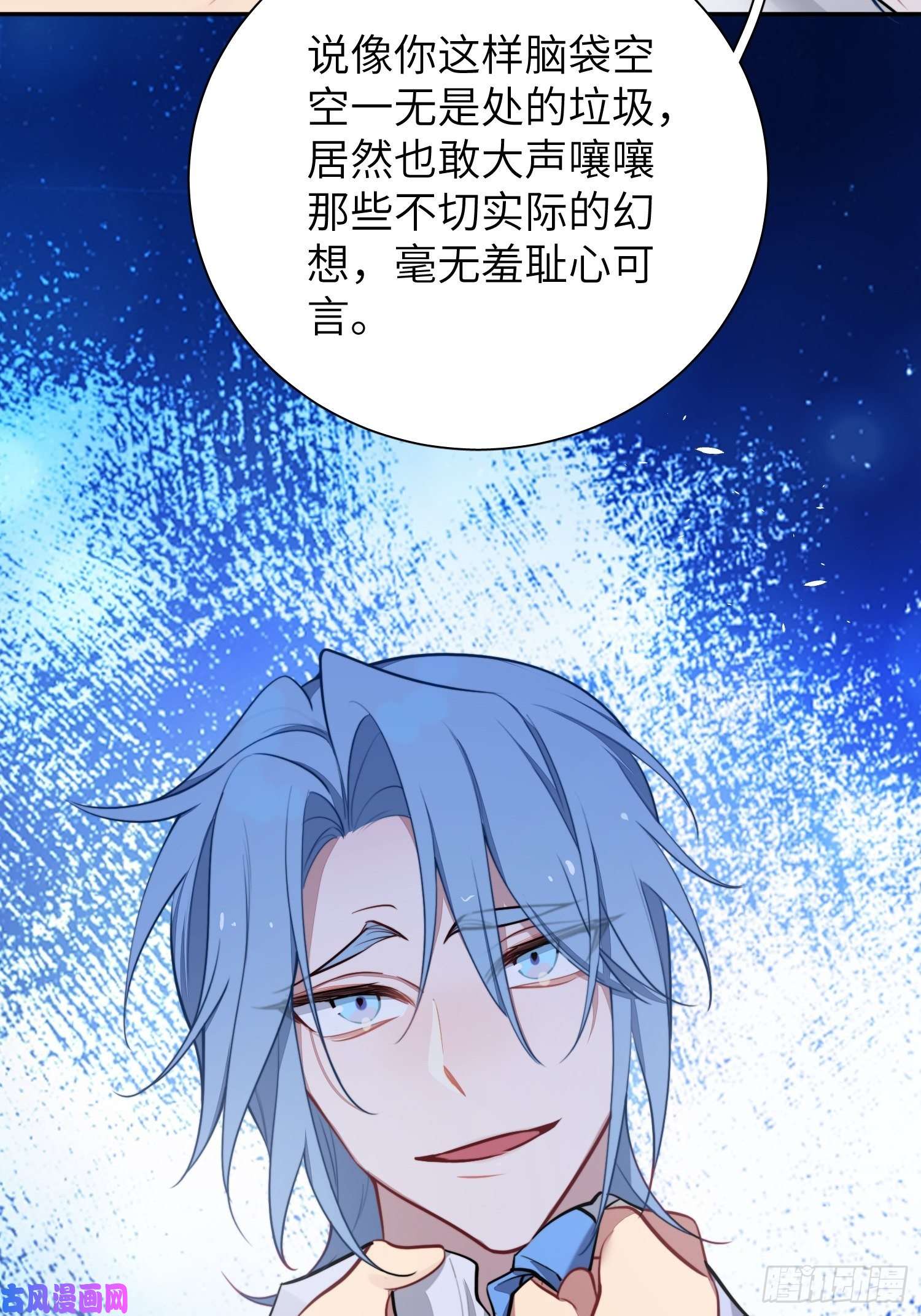 谈恋爱不如苟男团第10话，谁的梦想都不能嘲笑