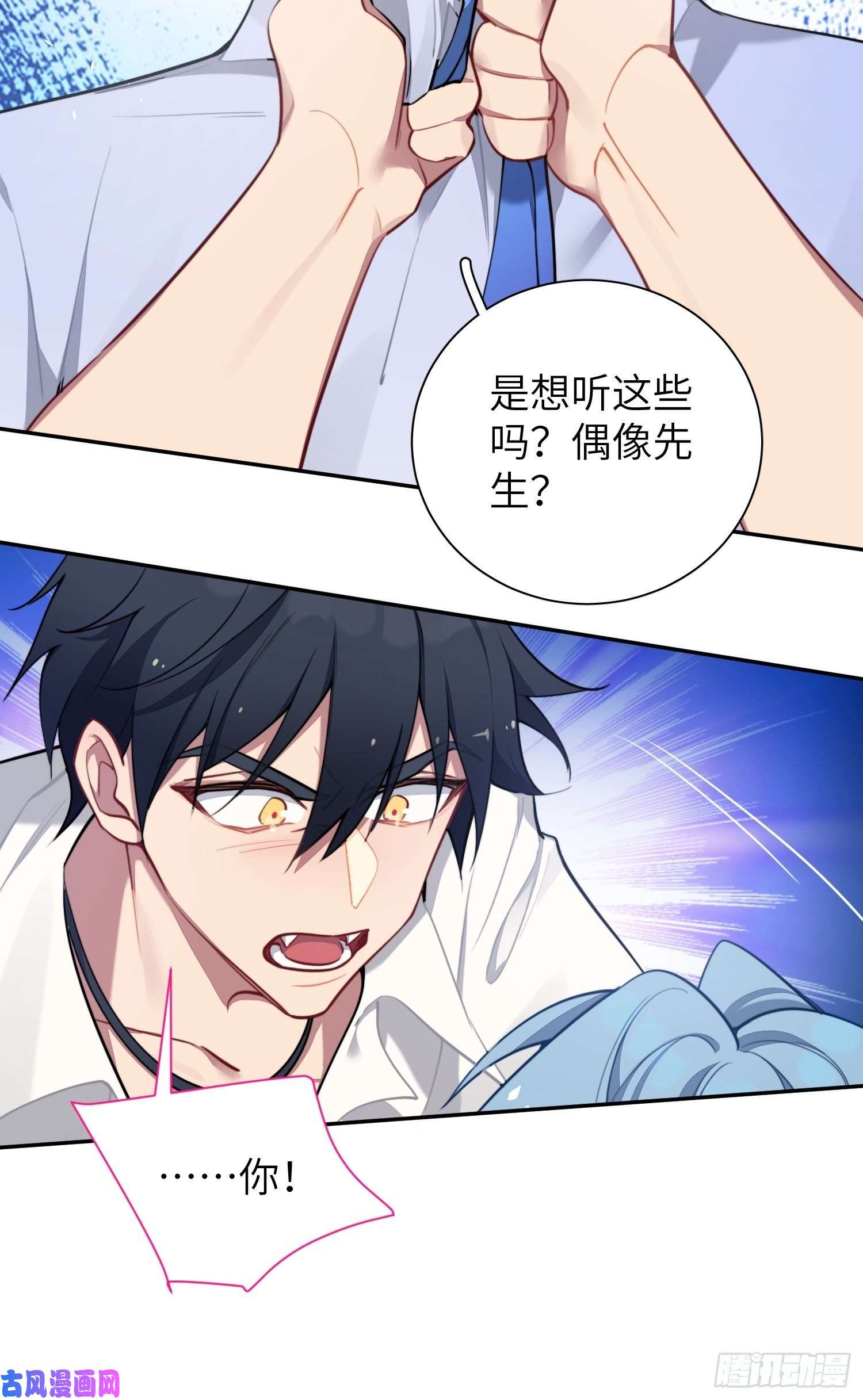 谈恋爱不如苟男团第10话，谁的梦想都不能嘲笑