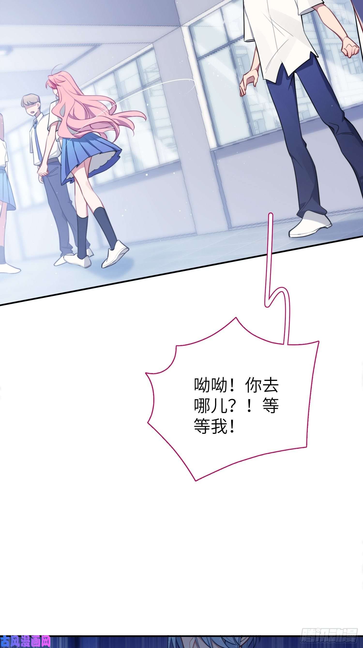 谈恋爱不如苟男团第10话，谁的梦想都不能嘲笑