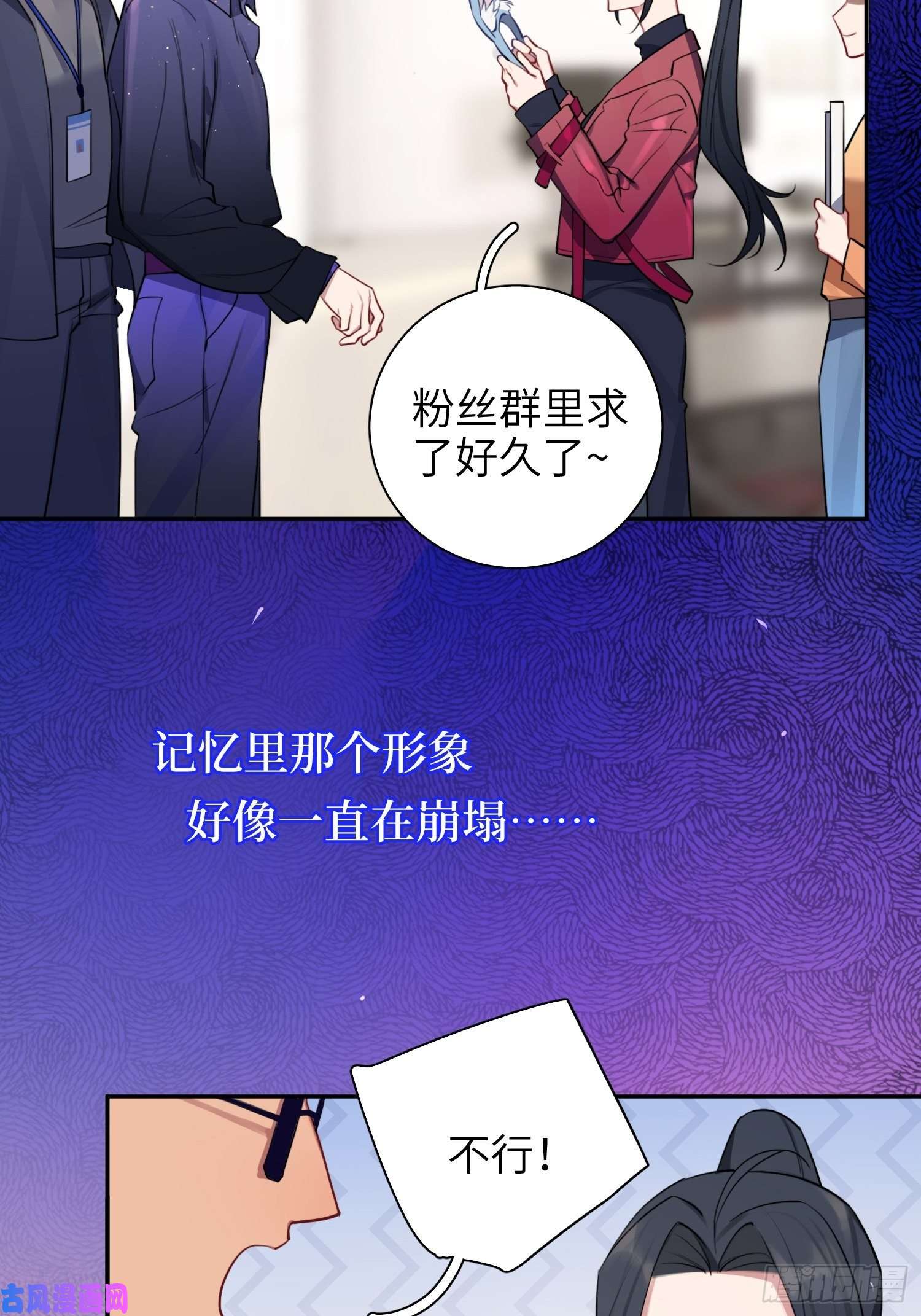 谈恋爱不如苟男团第11话，为他烦恼