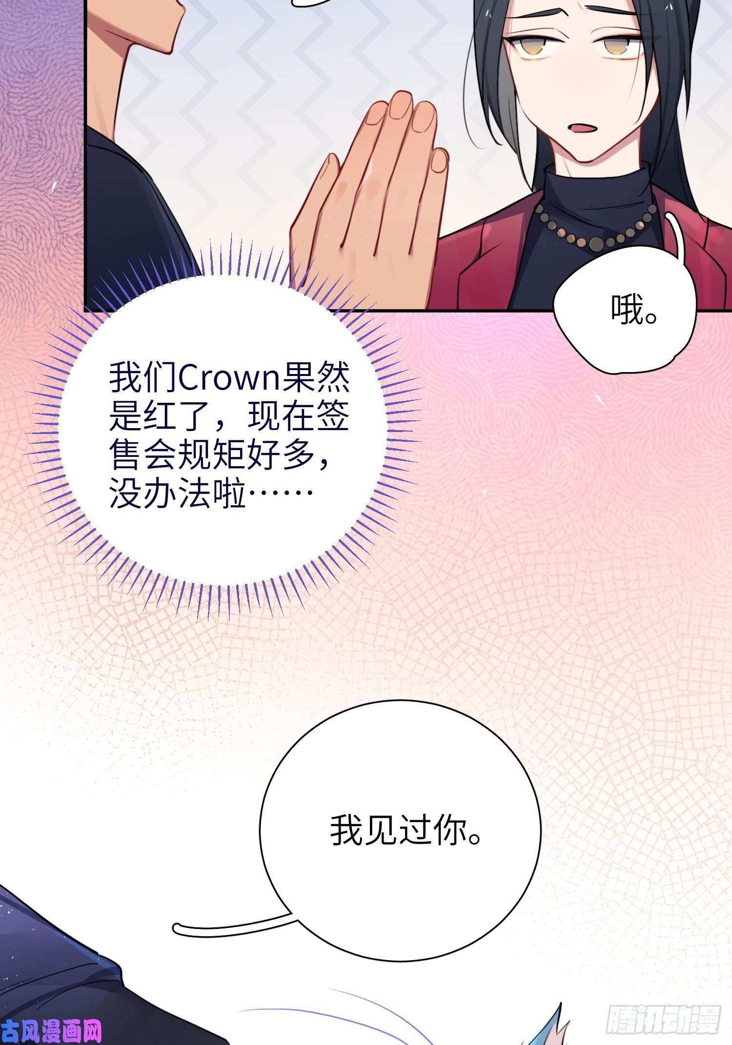 谈恋爱不如苟男团第11话，为他烦恼