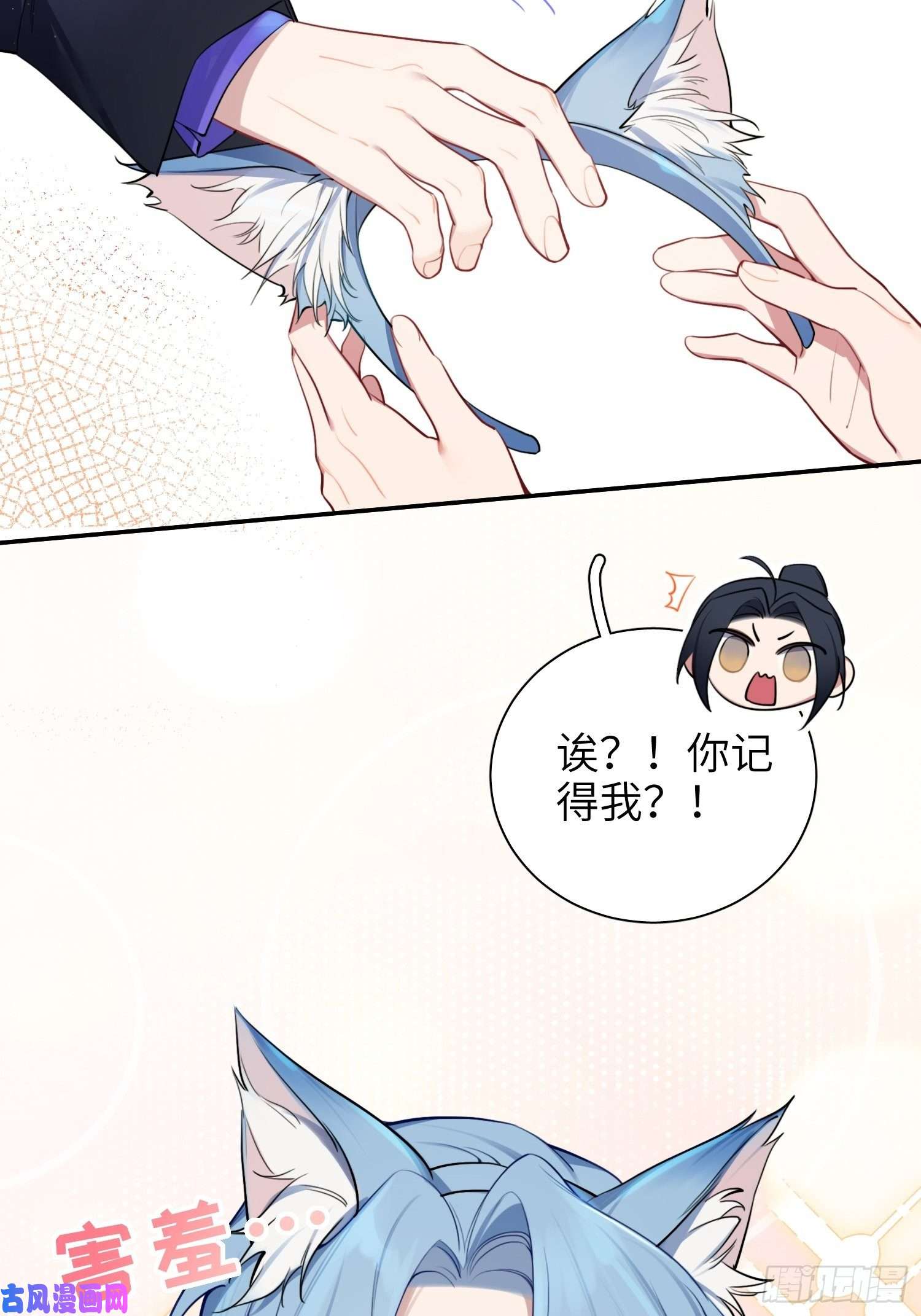 谈恋爱不如苟男团第11话，为他烦恼