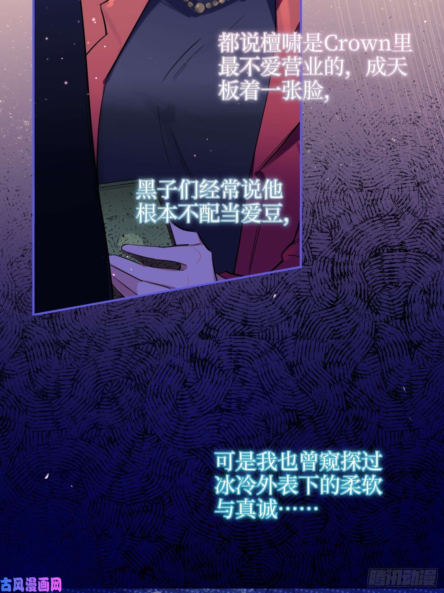 谈恋爱不如苟男团第11话，为他烦恼