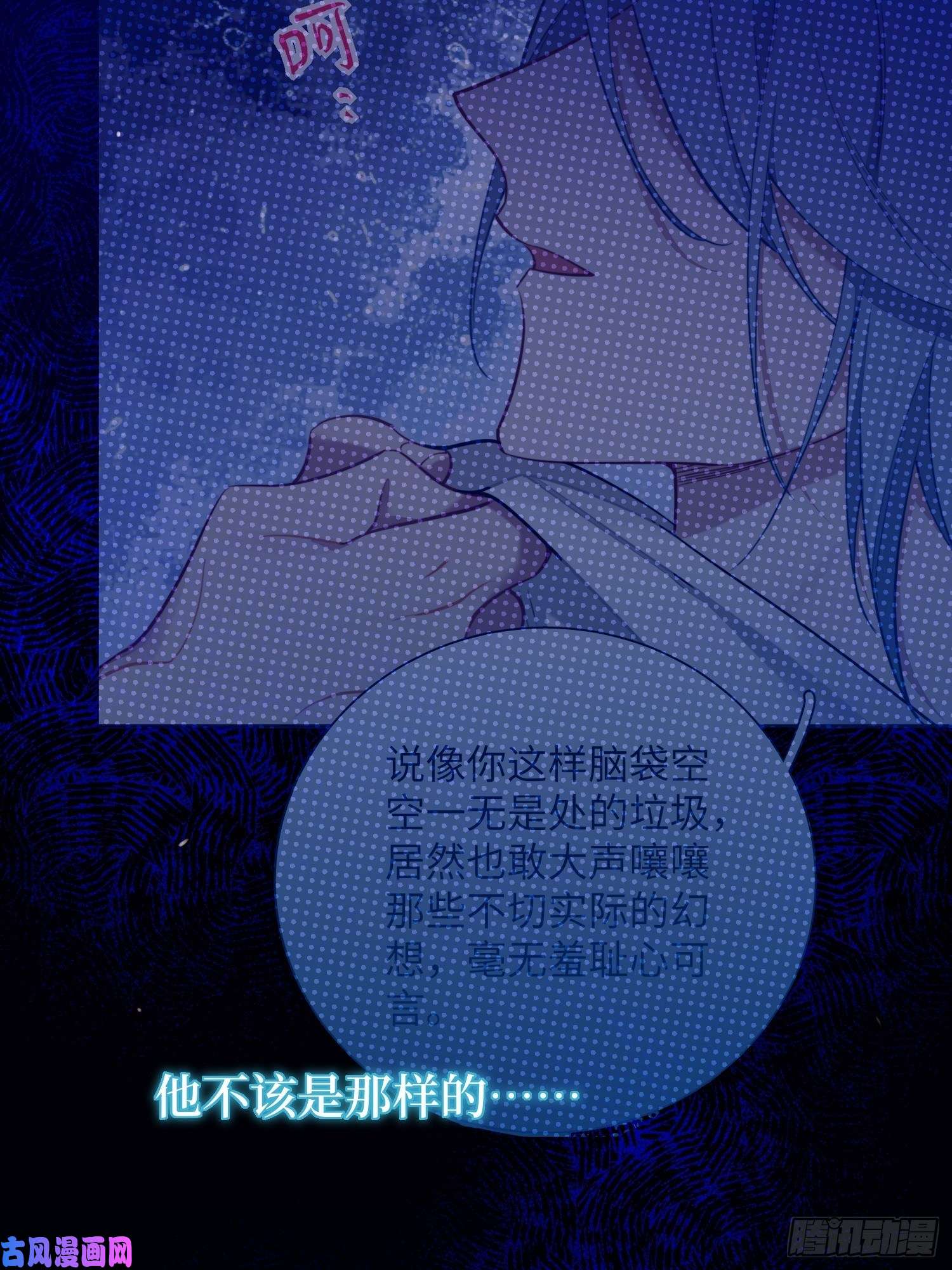 谈恋爱不如苟男团第11话，为他烦恼