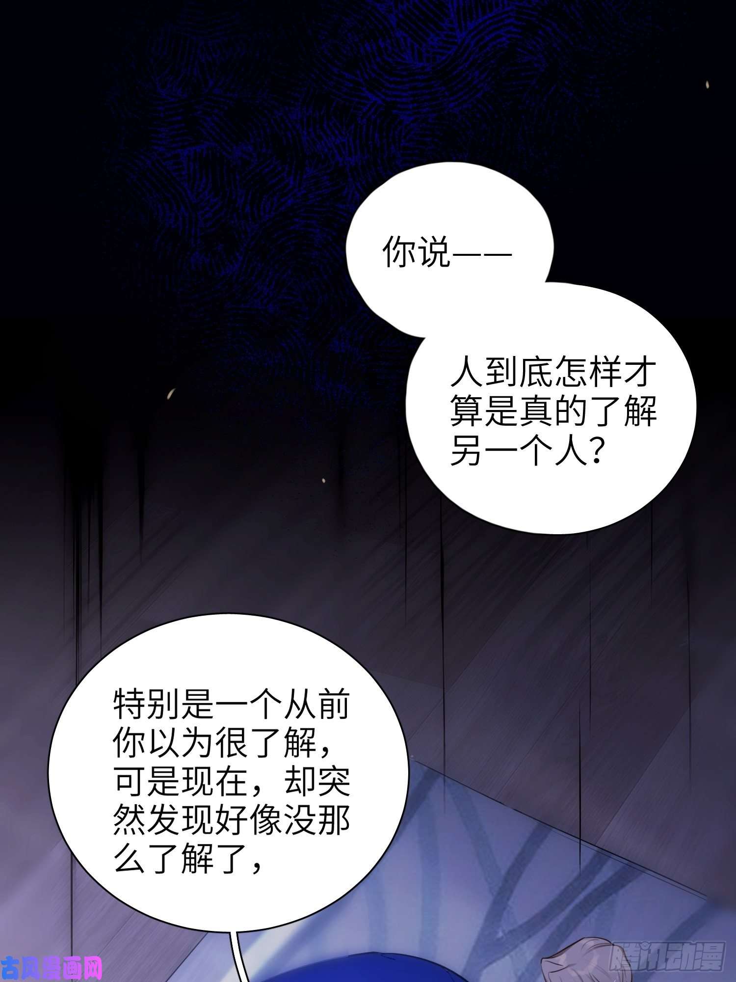 谈恋爱不如苟男团第11话，为他烦恼