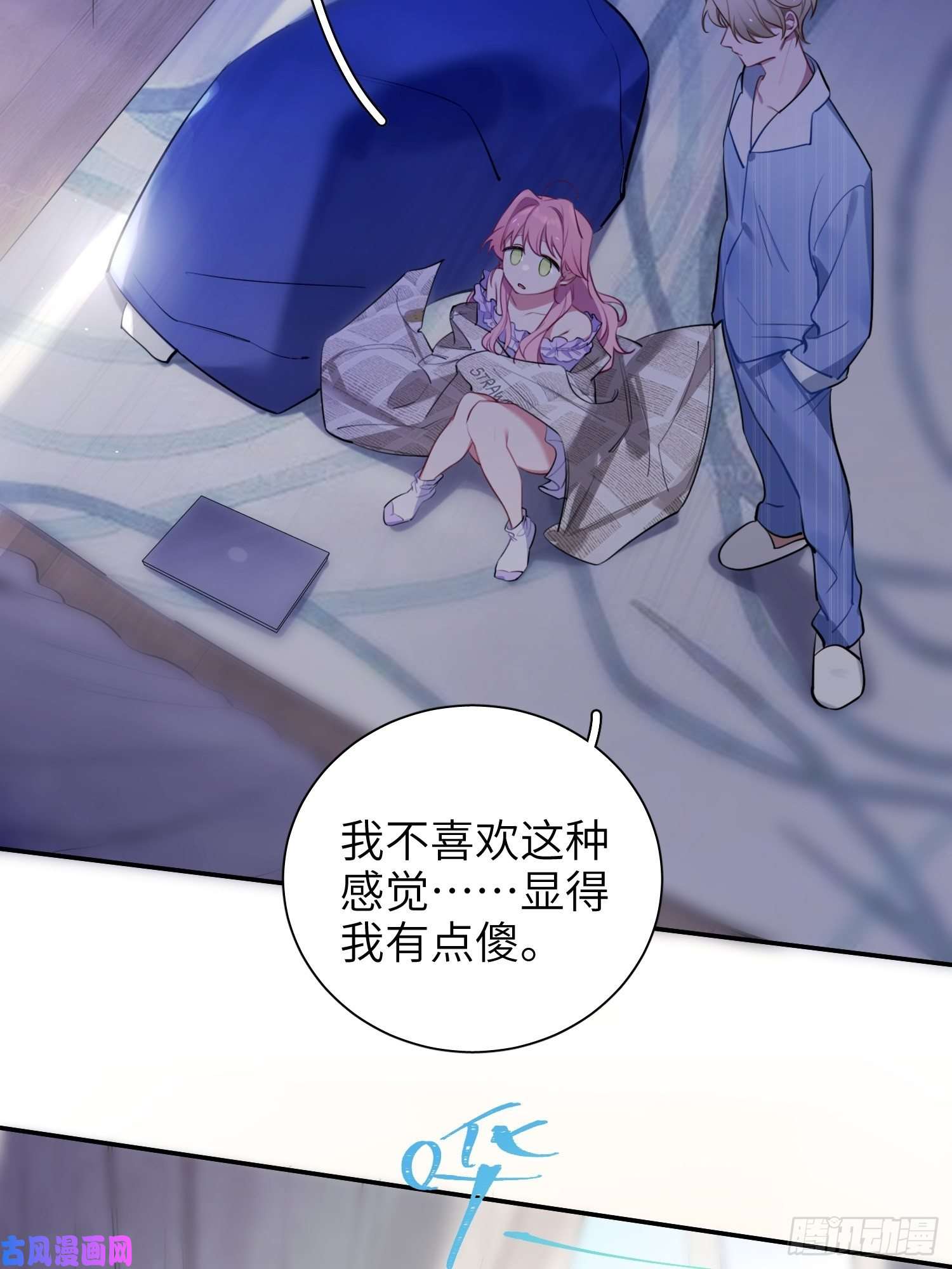 谈恋爱不如苟男团第11话，为他烦恼