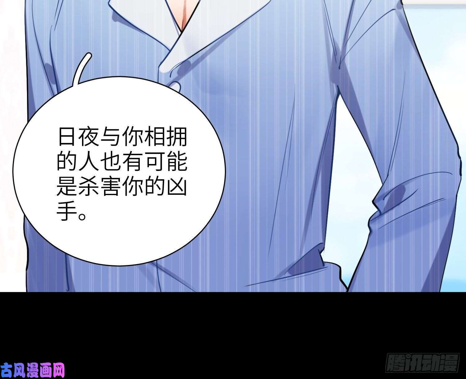 谈恋爱不如苟男团第11话，为他烦恼