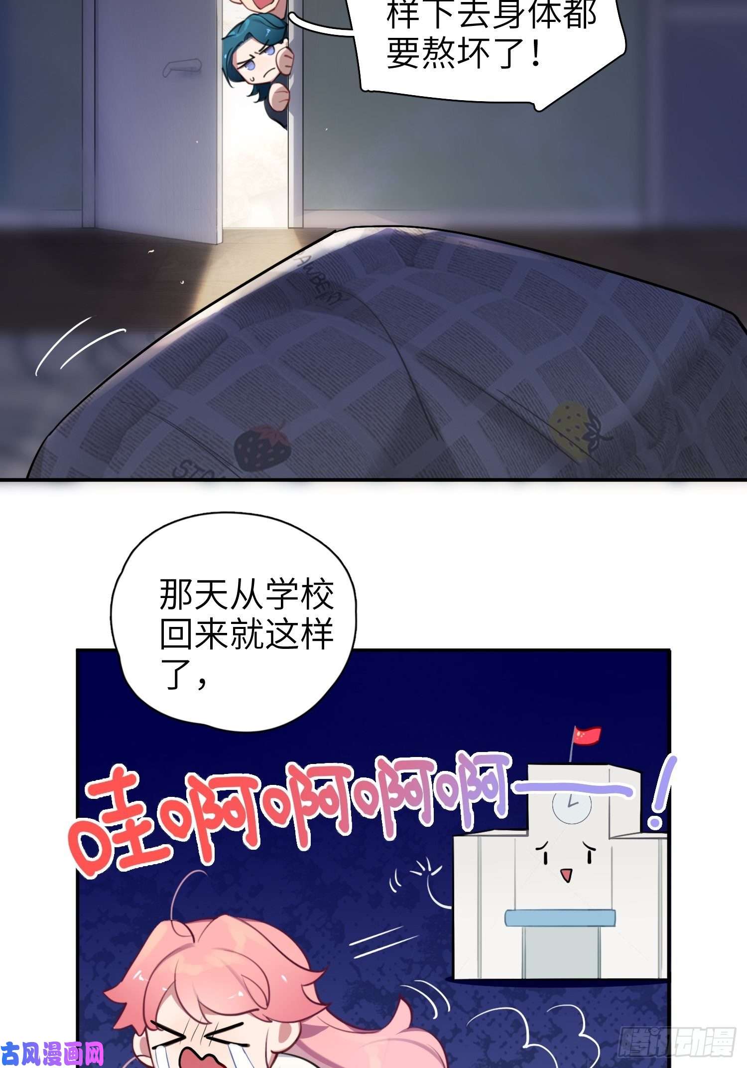 谈恋爱不如苟男团第11话，为他烦恼