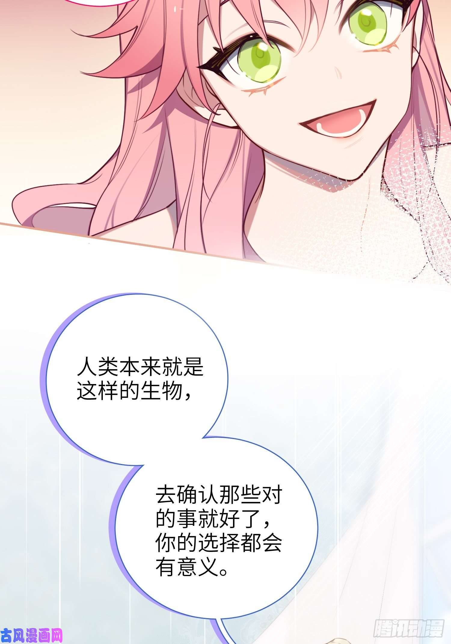 谈恋爱不如苟男团第11话，为他烦恼