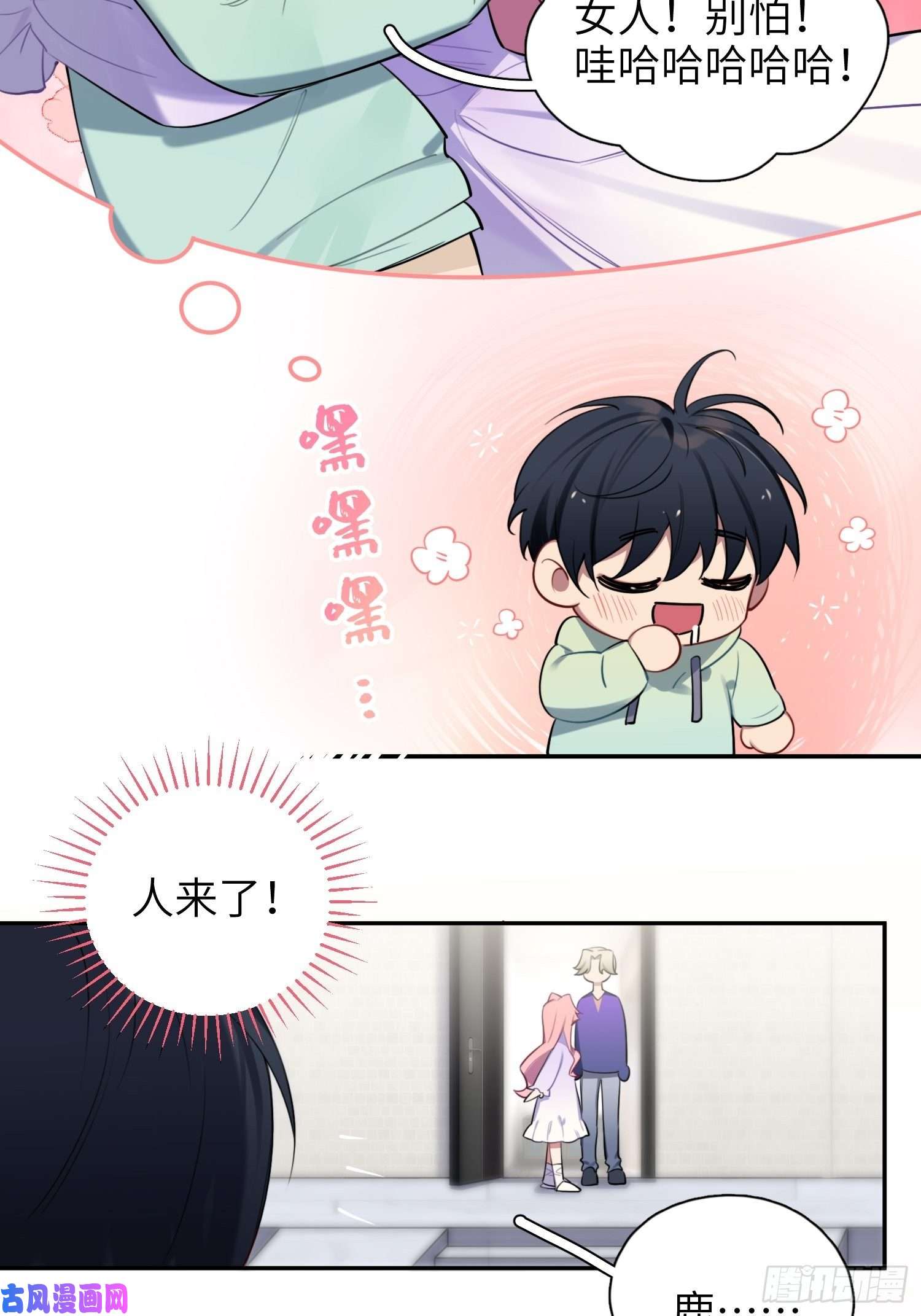 谈恋爱不如苟男团第11话，为他烦恼