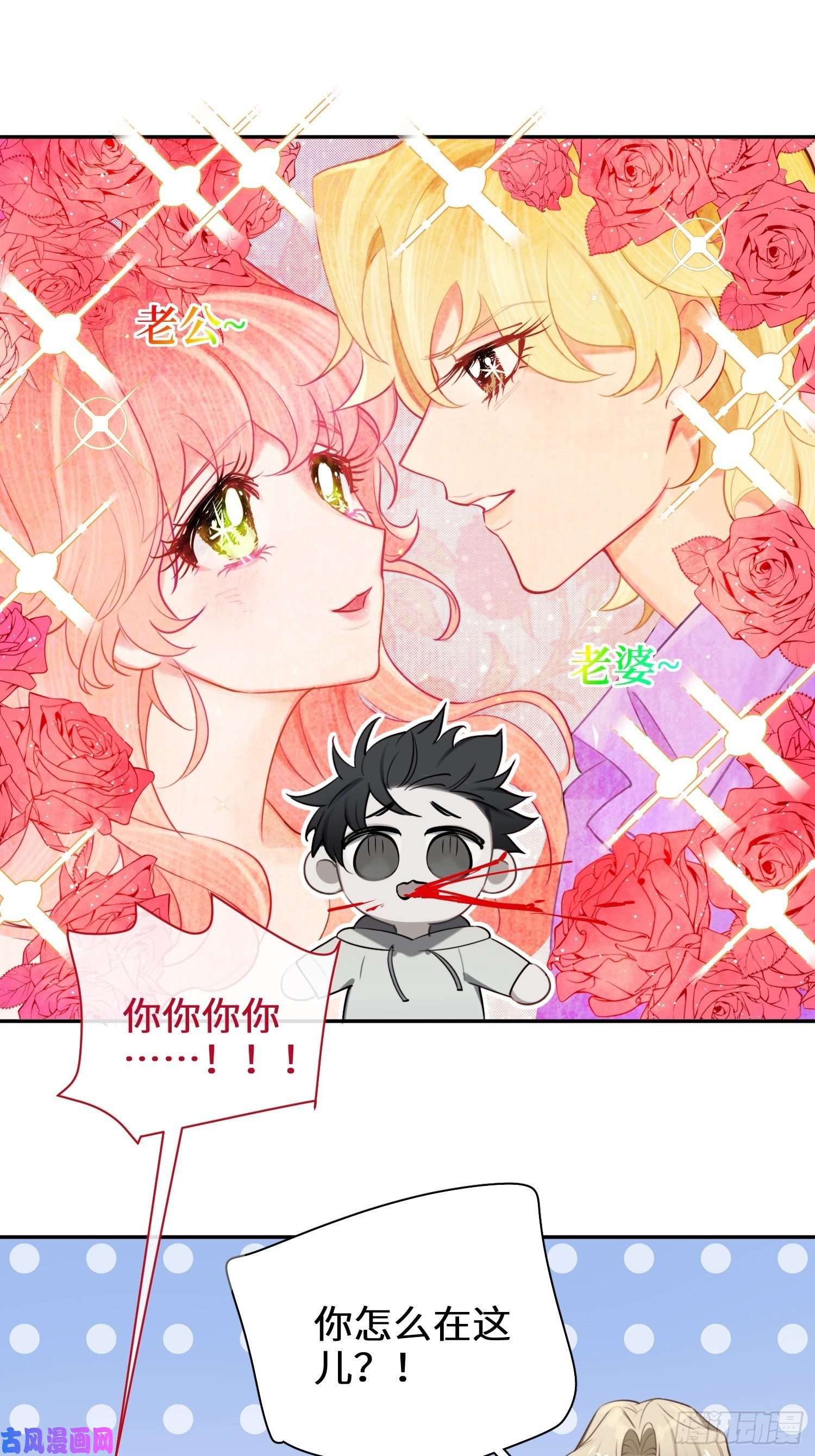 谈恋爱不如苟男团第11话，为他烦恼