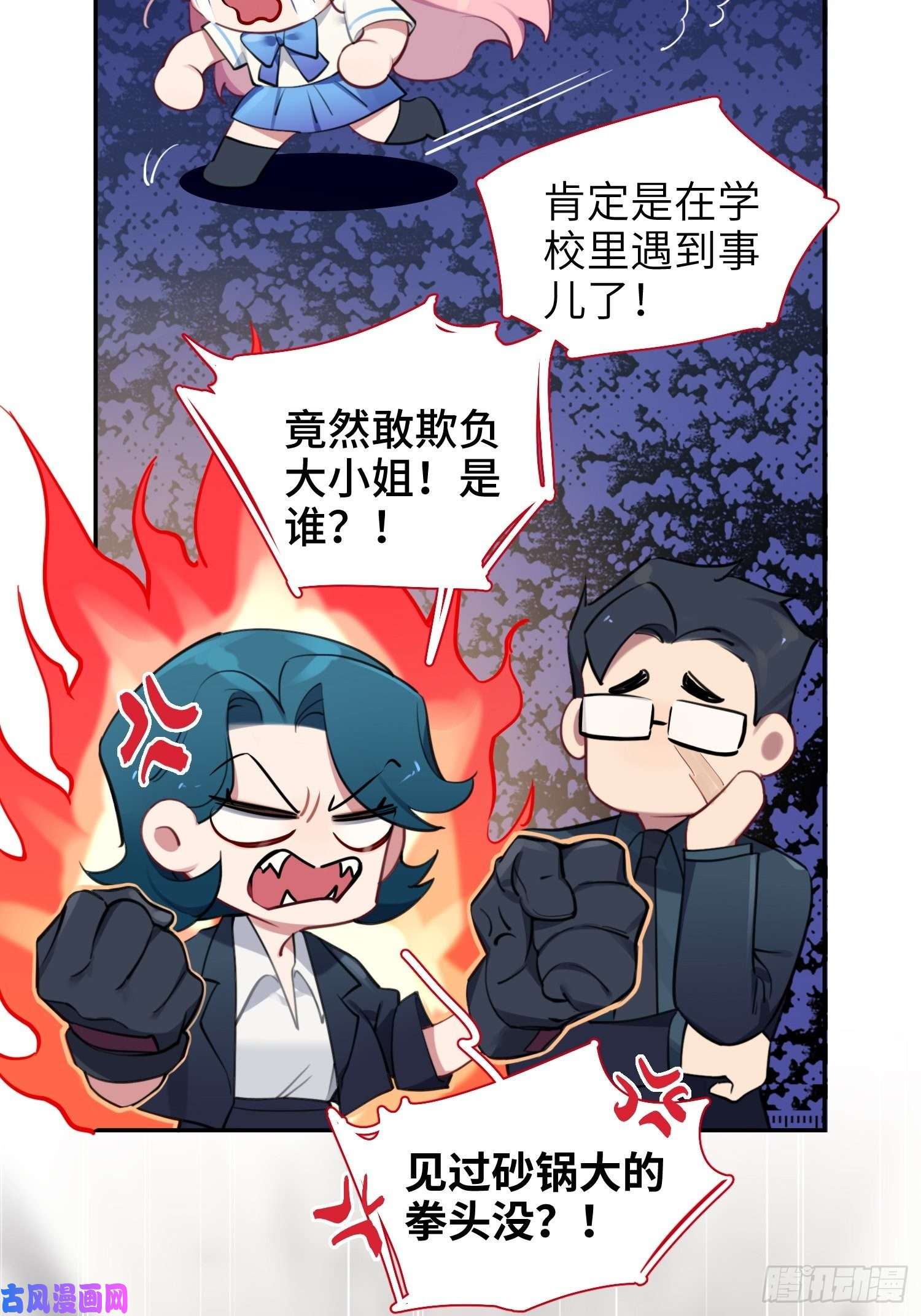 谈恋爱不如苟男团第11话，为他烦恼