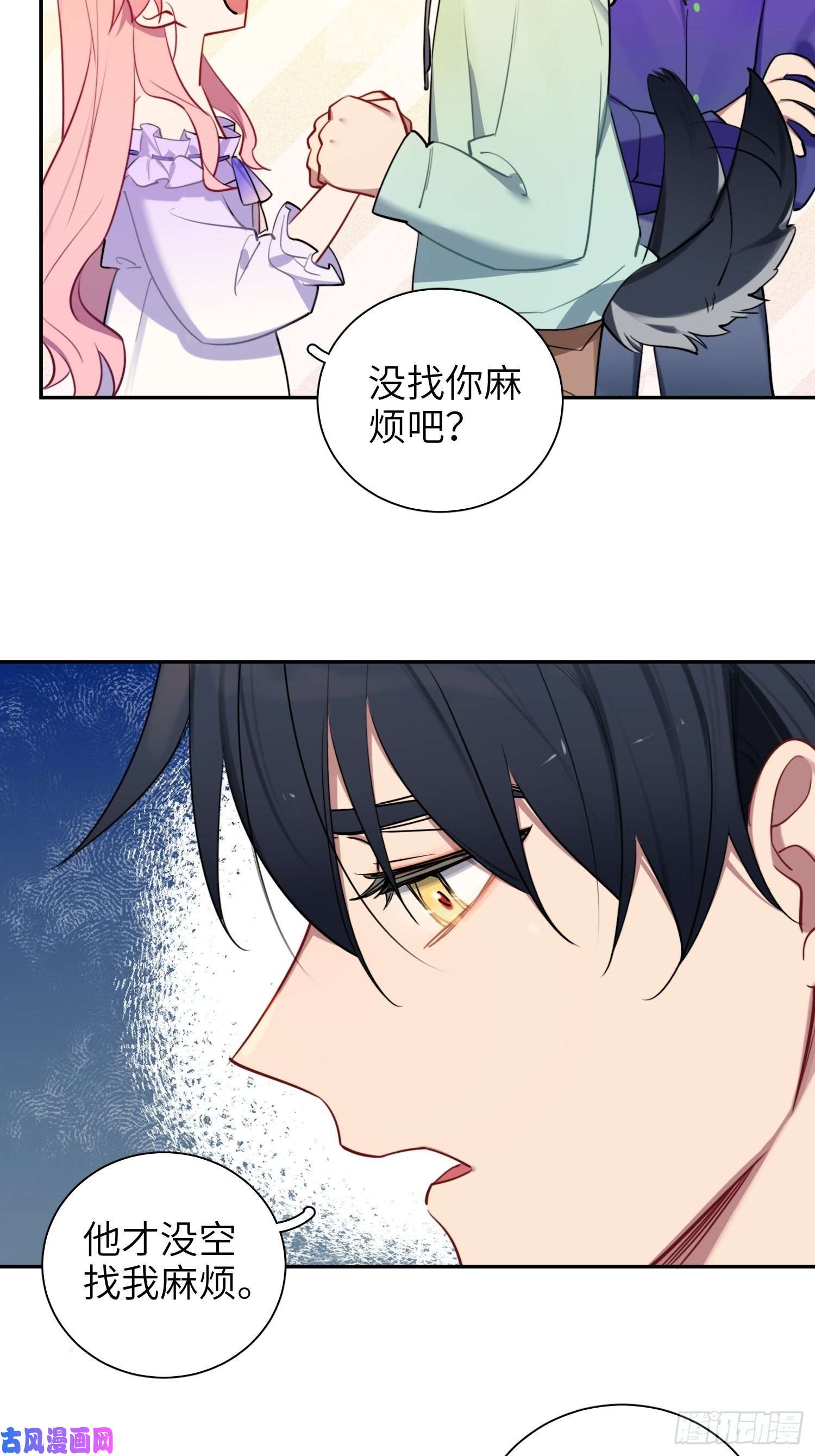 谈恋爱不如苟男团第11话，为他烦恼