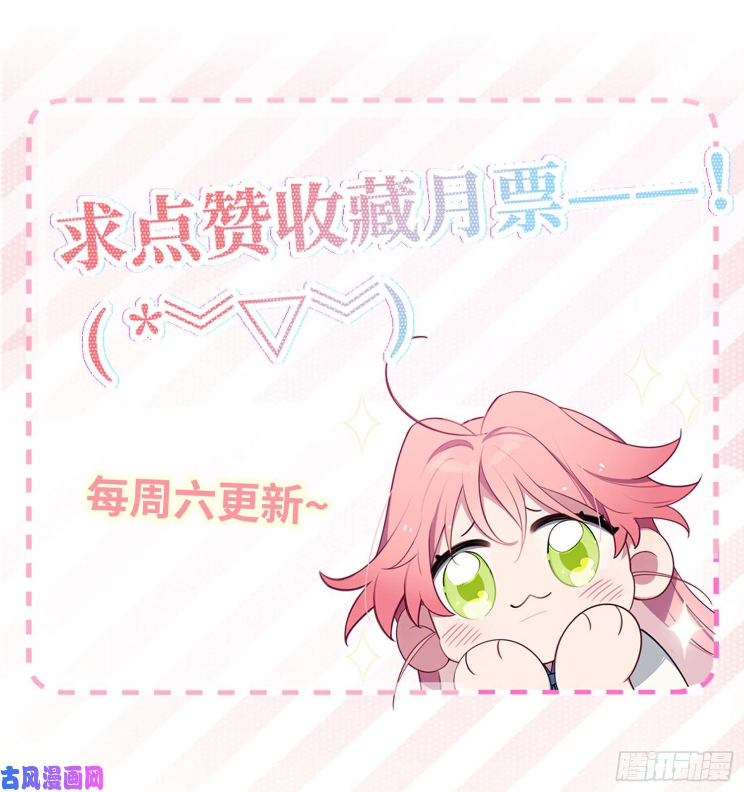 谈恋爱不如苟男团第11话，为他烦恼
