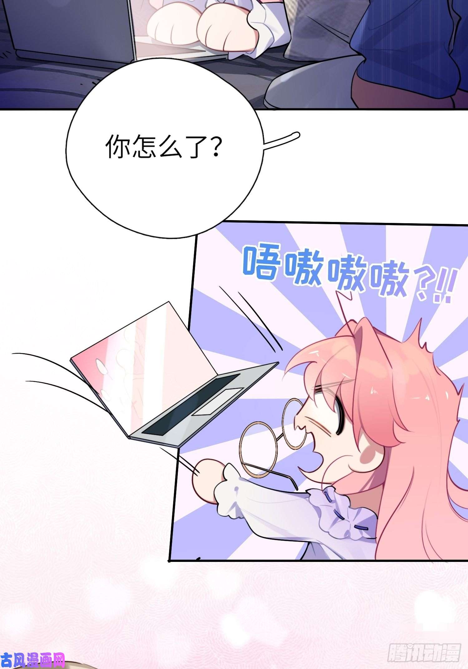 谈恋爱不如苟男团第11话，为他烦恼