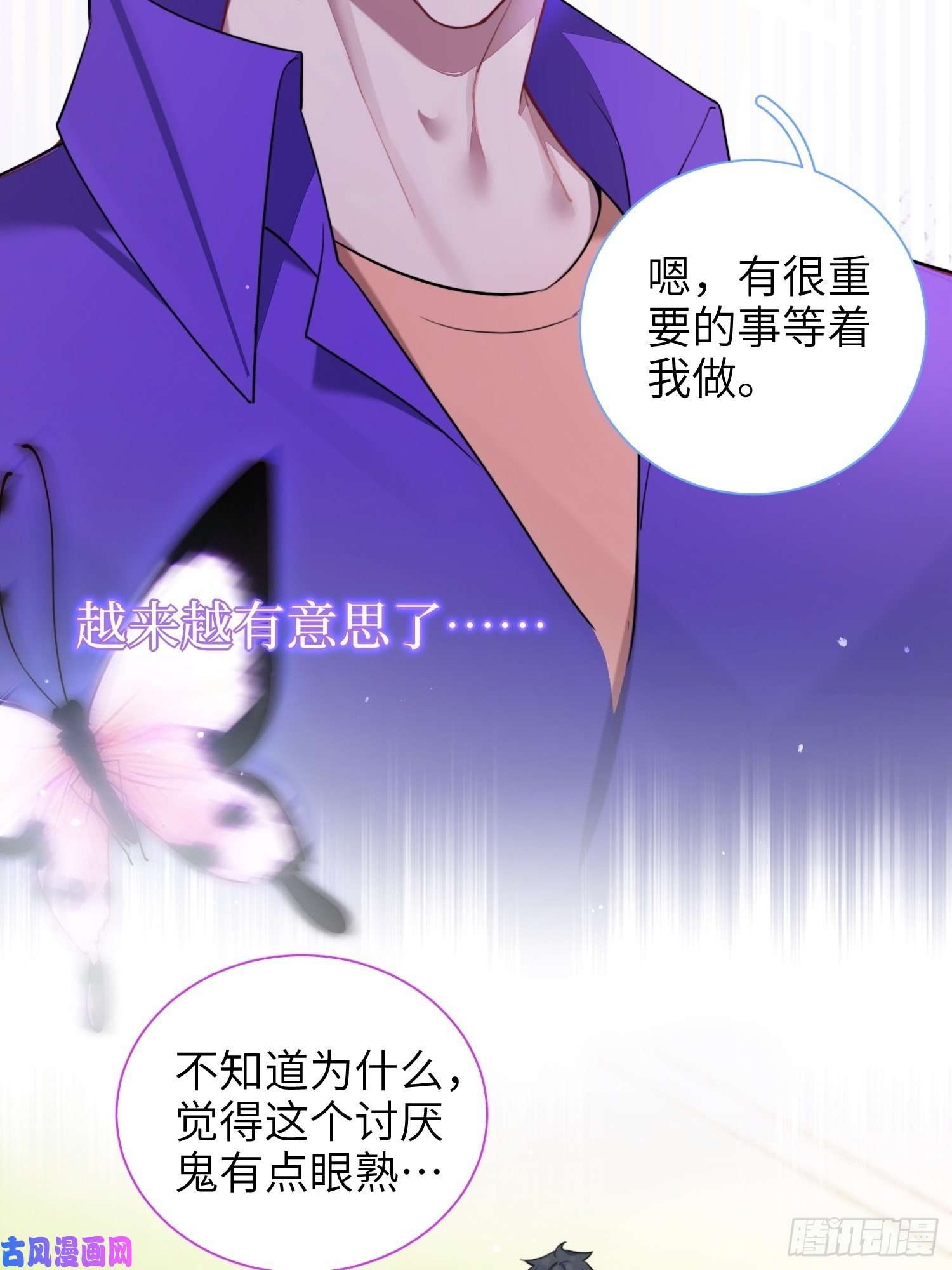 谈恋爱不如苟男团第12话，说出心意