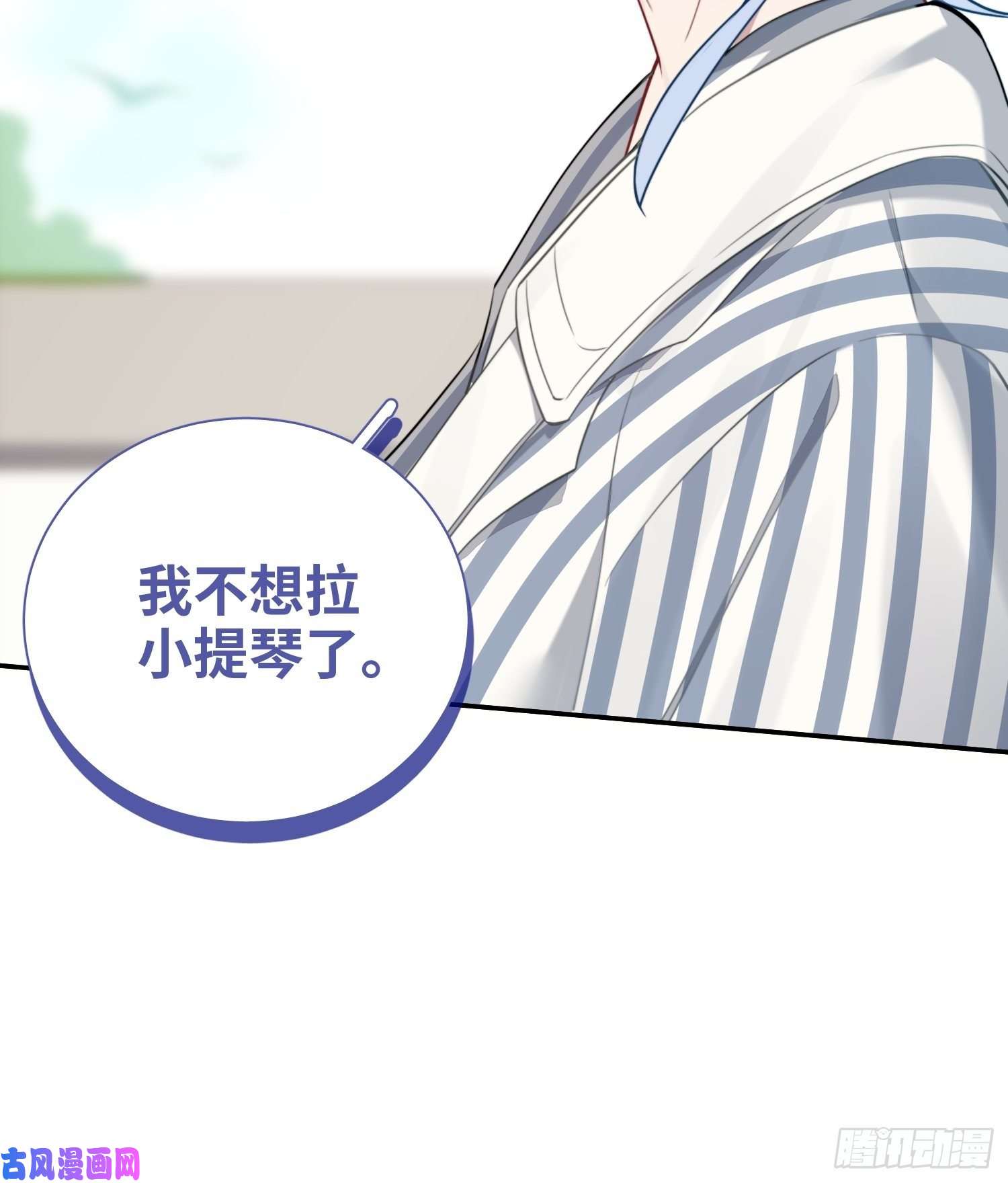 谈恋爱不如苟男团第12话，说出心意