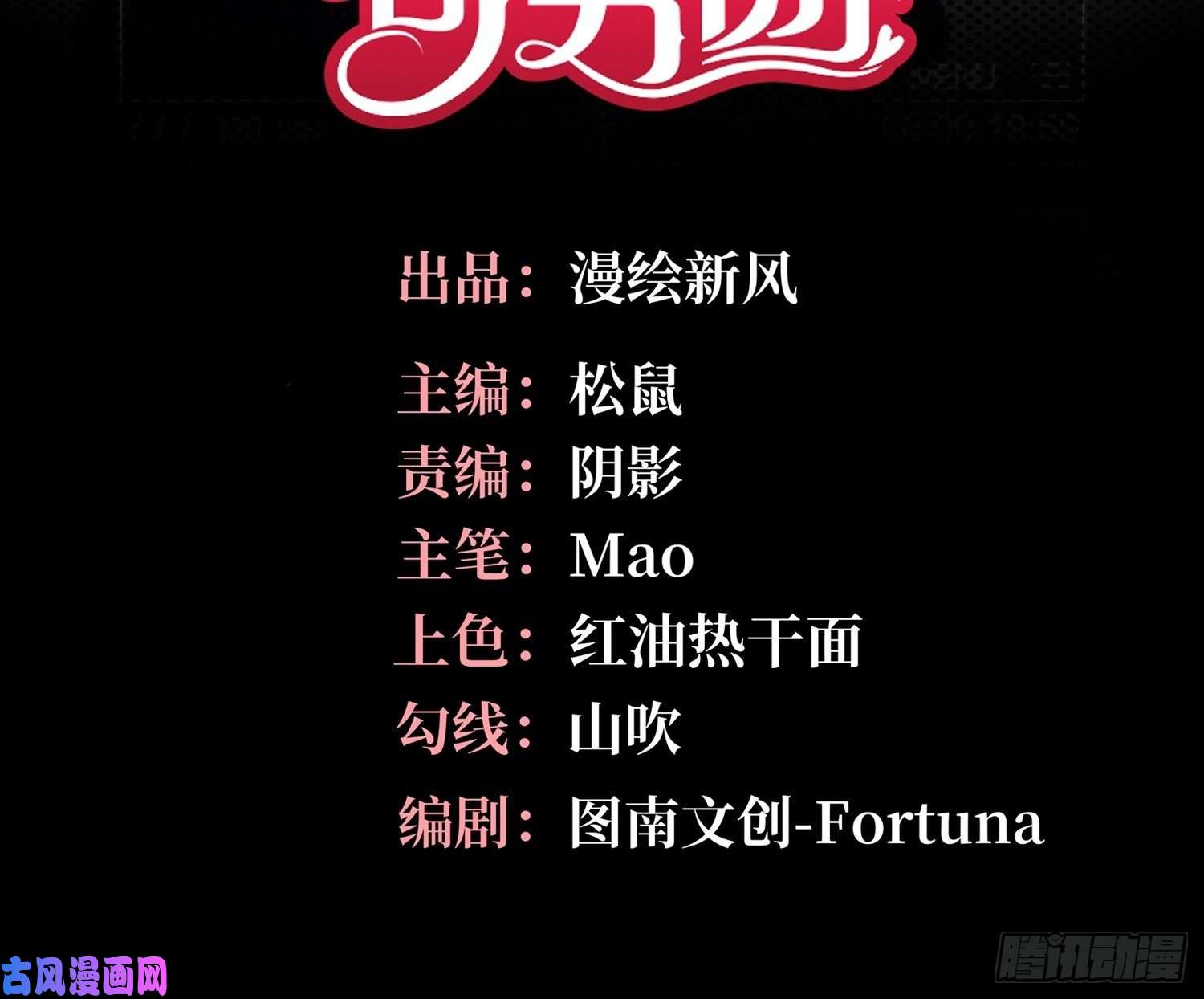 谈恋爱不如苟男团第13话，他是怪咖