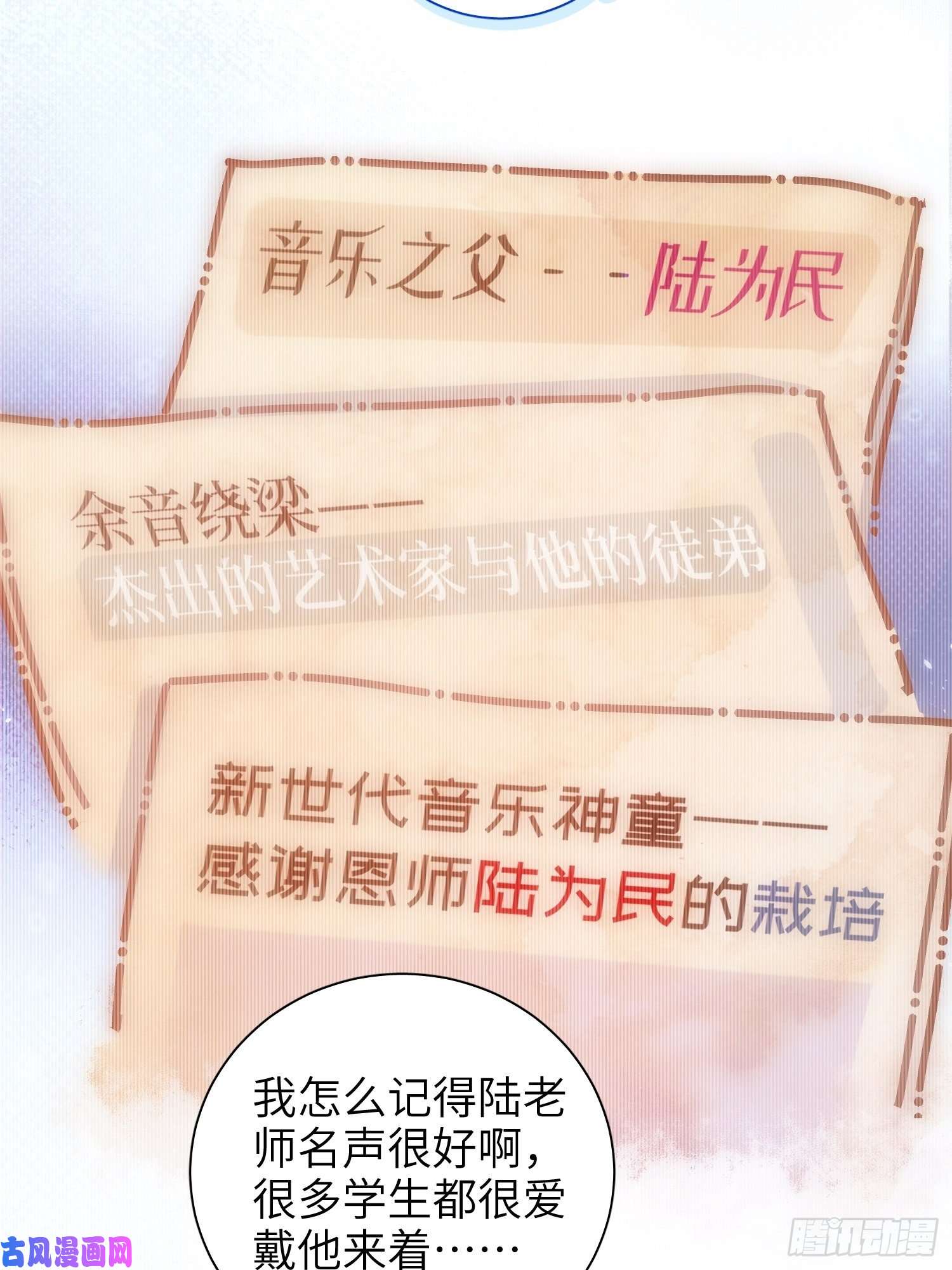 谈恋爱不如苟男团第13话，他是怪咖