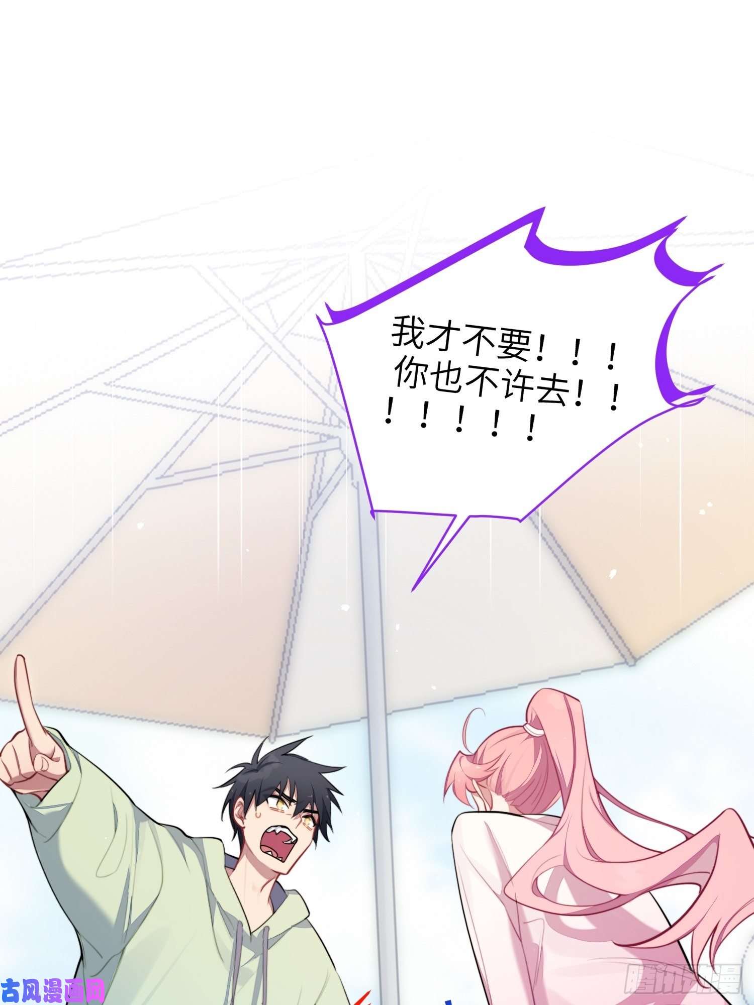 谈恋爱不如苟男团第13话，他是怪咖