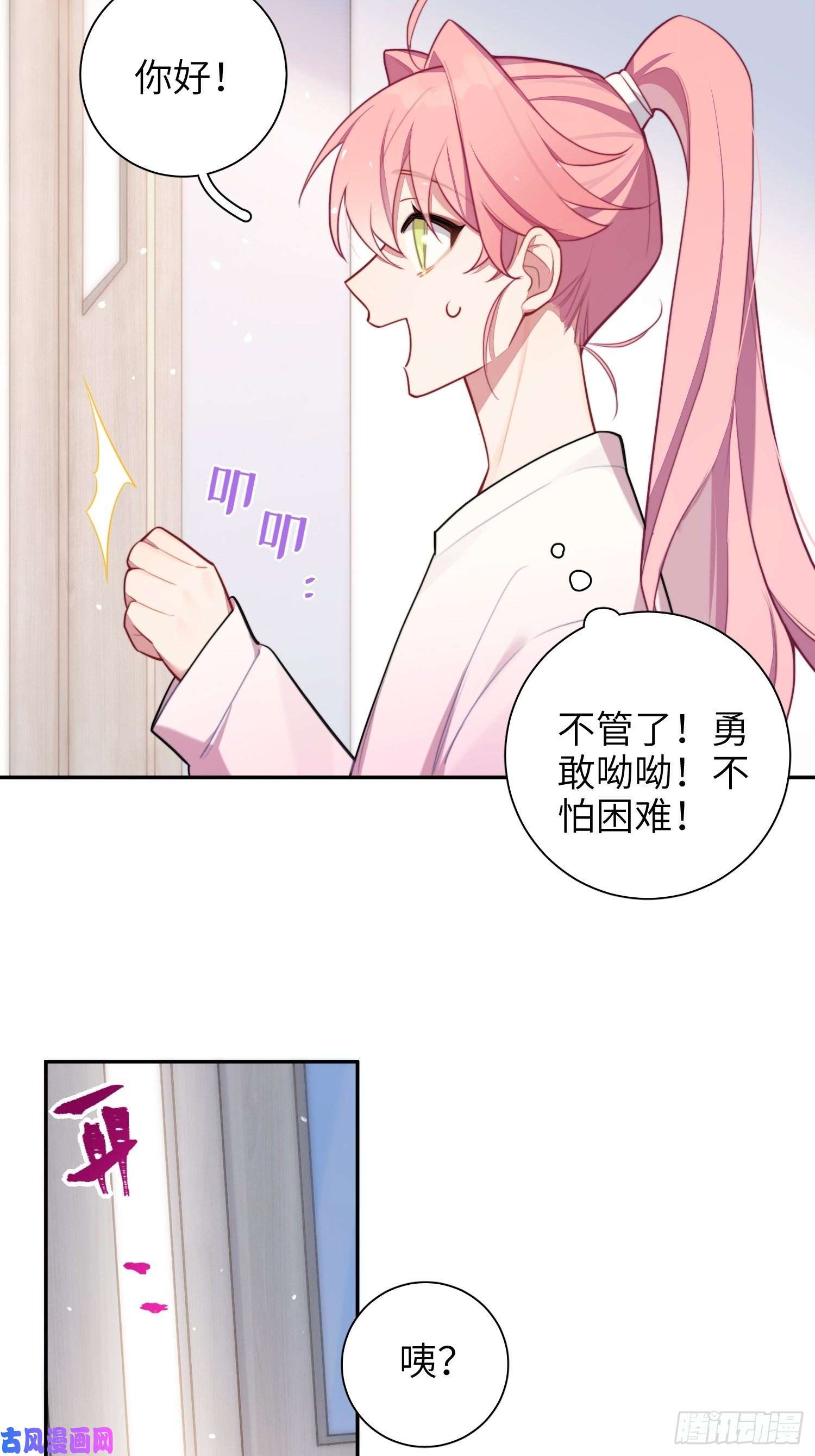 谈恋爱不如苟男团第13话，他是怪咖