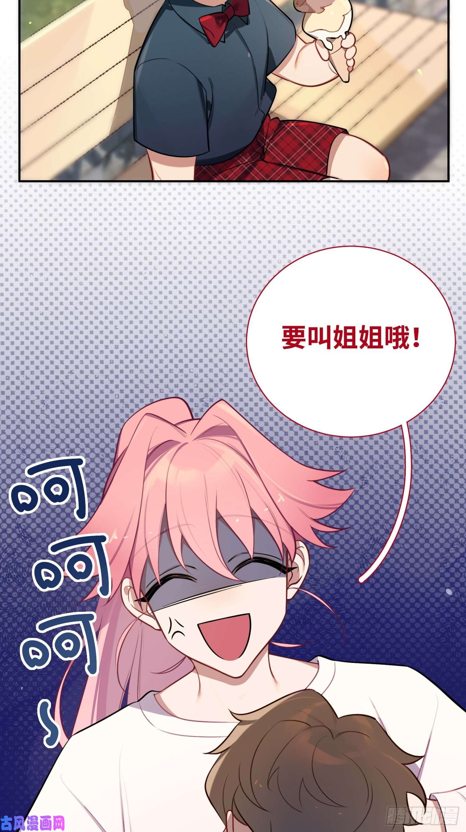 谈恋爱不如苟男团第14话，你是妈咪