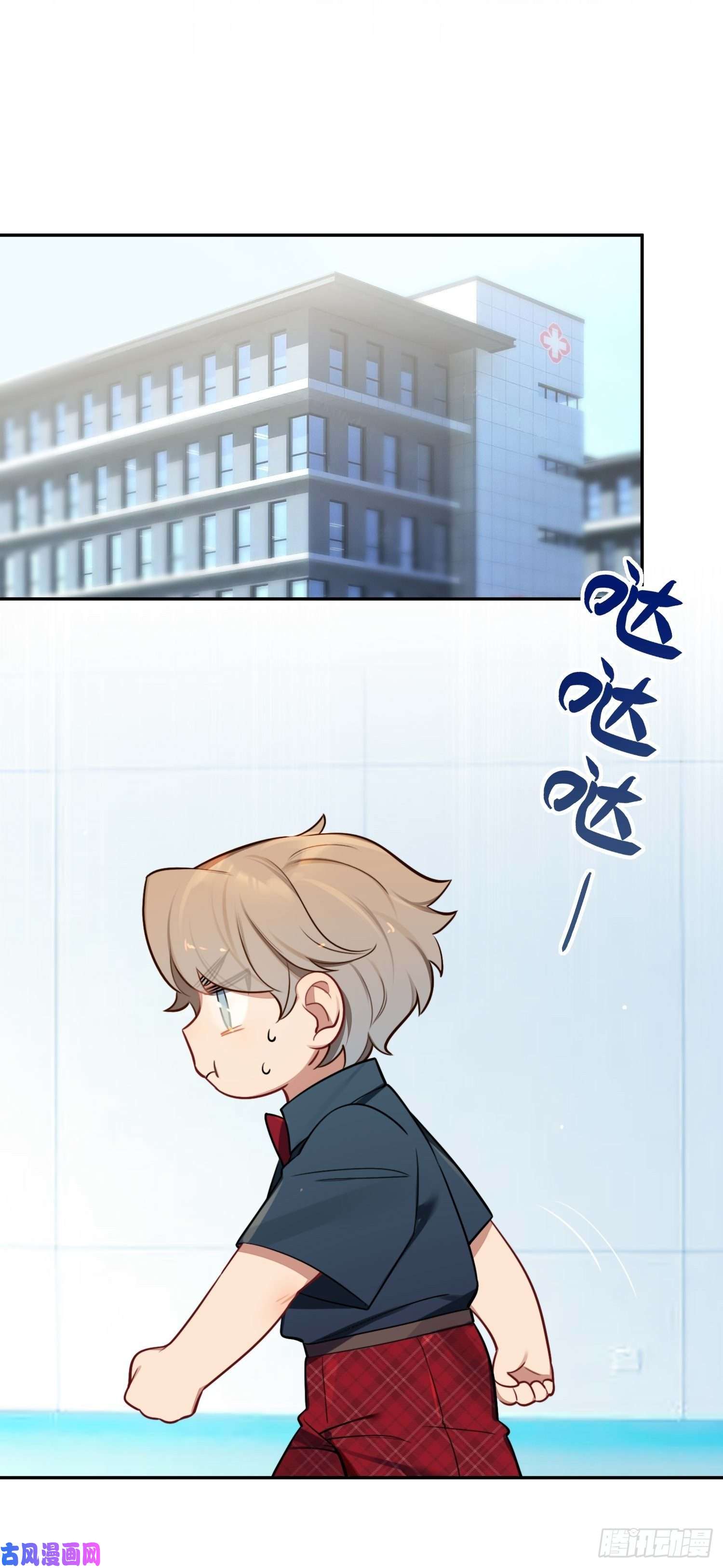 谈恋爱不如苟男团第14话，你是妈咪