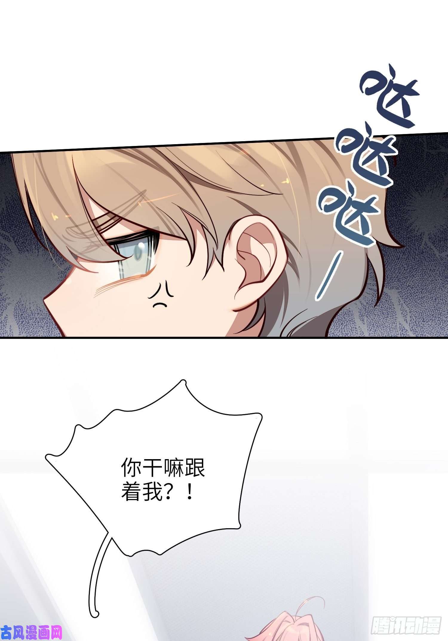 谈恋爱不如苟男团第14话，你是妈咪