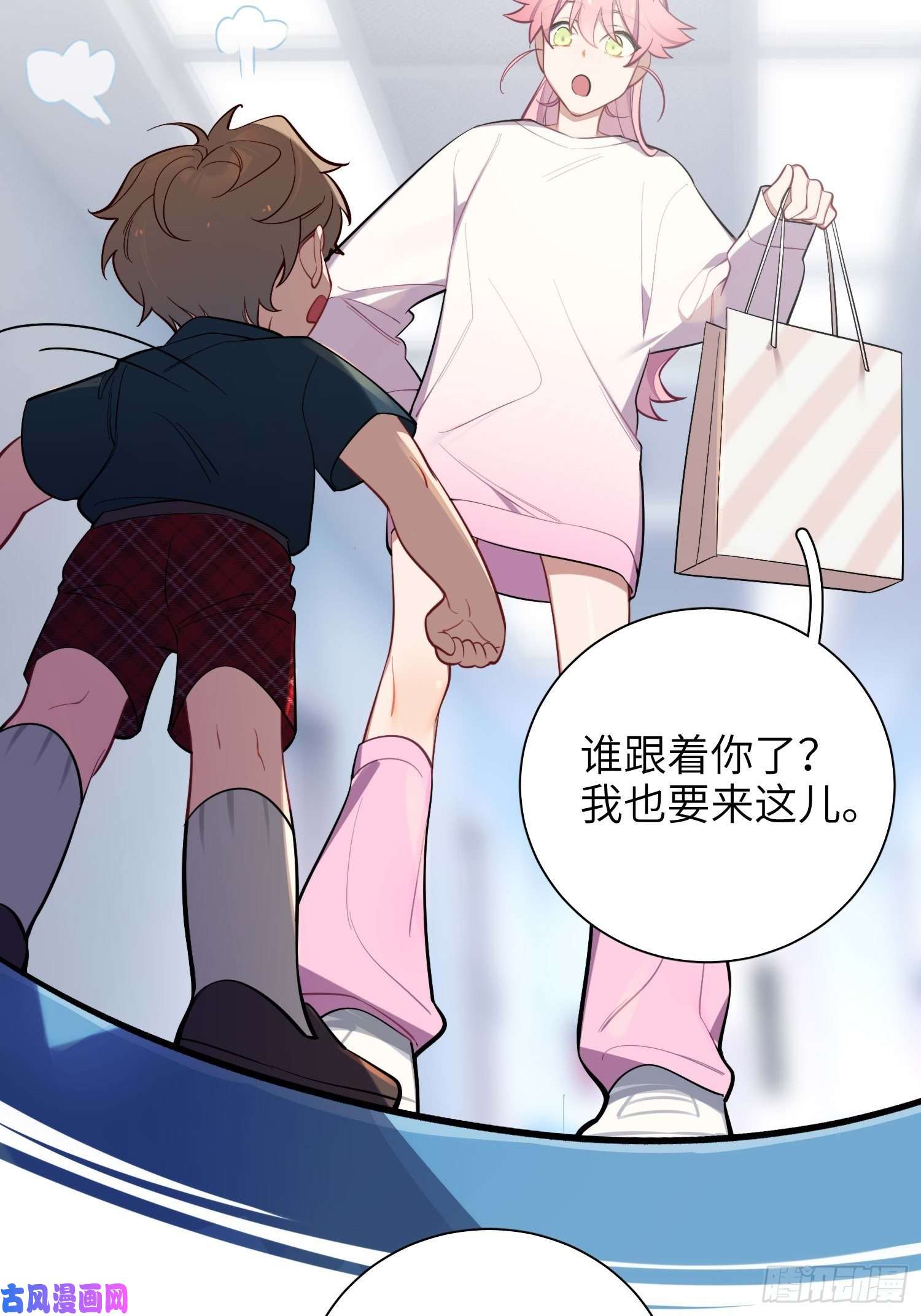 谈恋爱不如苟男团第14话，你是妈咪