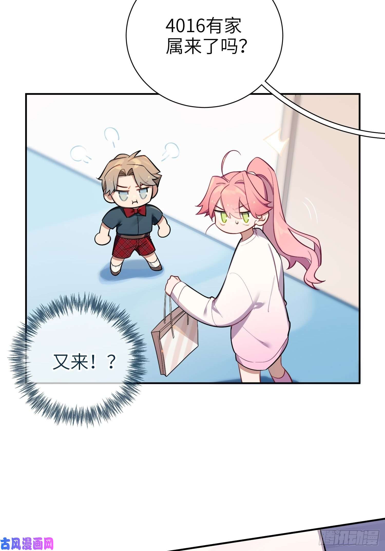 谈恋爱不如苟男团第14话，你是妈咪