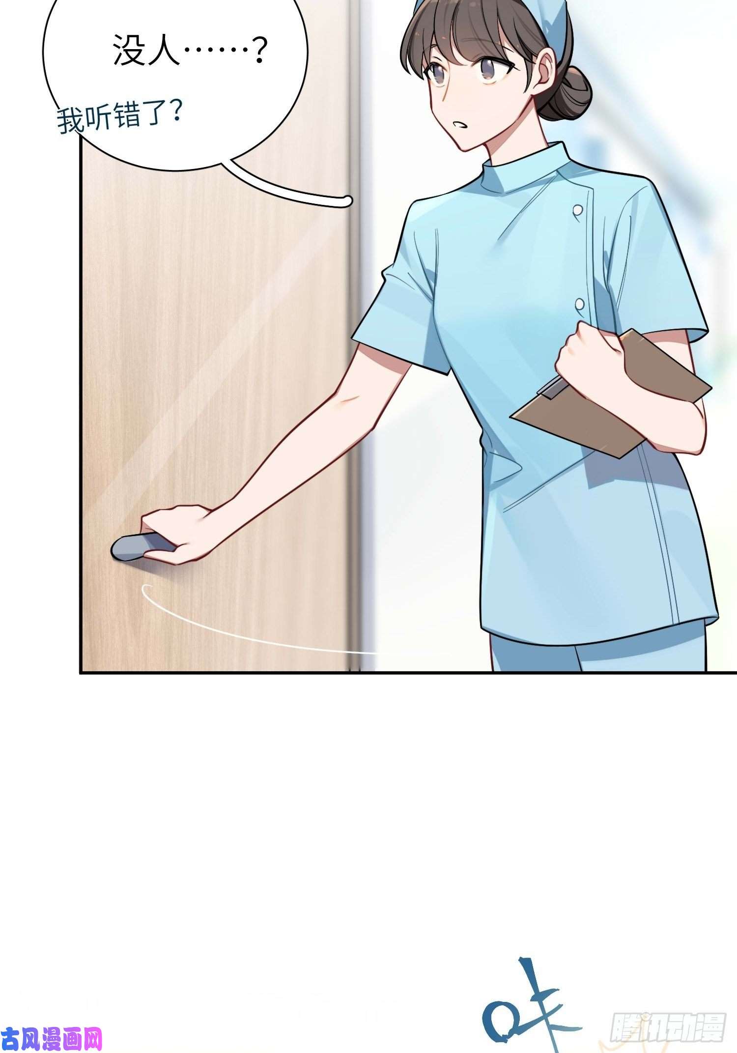 谈恋爱不如苟男团第14话，你是妈咪