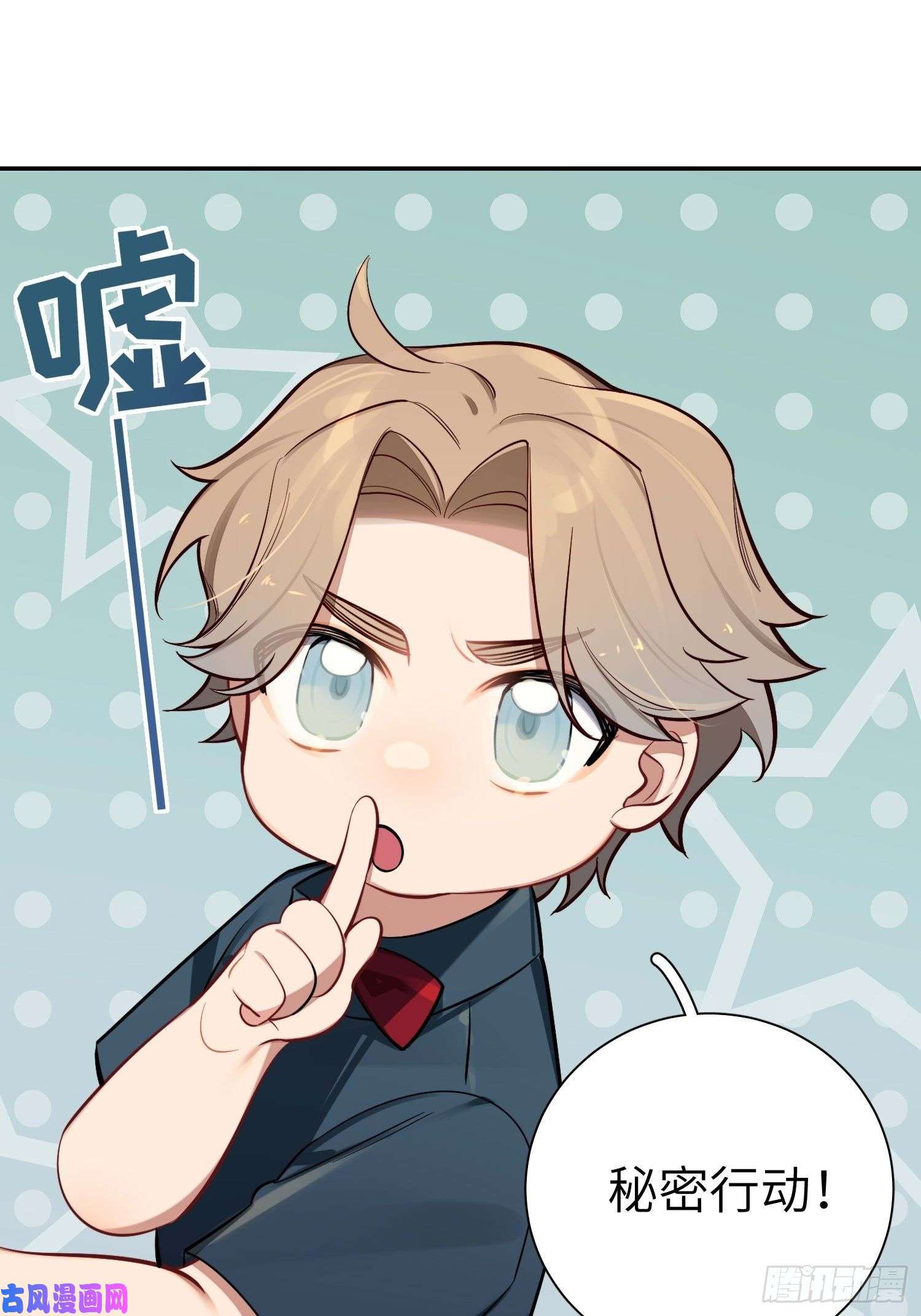 谈恋爱不如苟男团第14话，你是妈咪