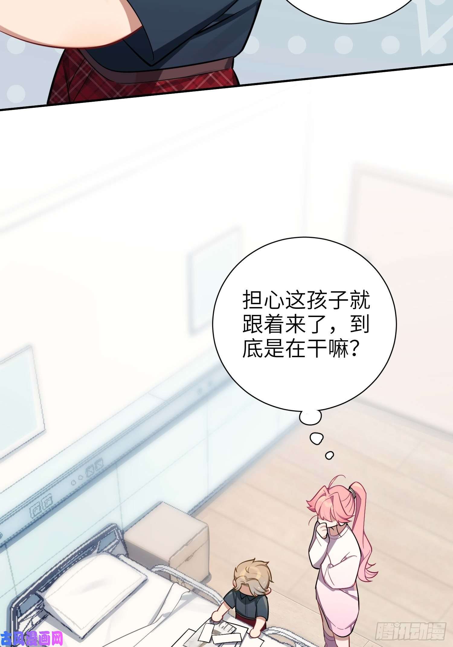 谈恋爱不如苟男团第14话，你是妈咪