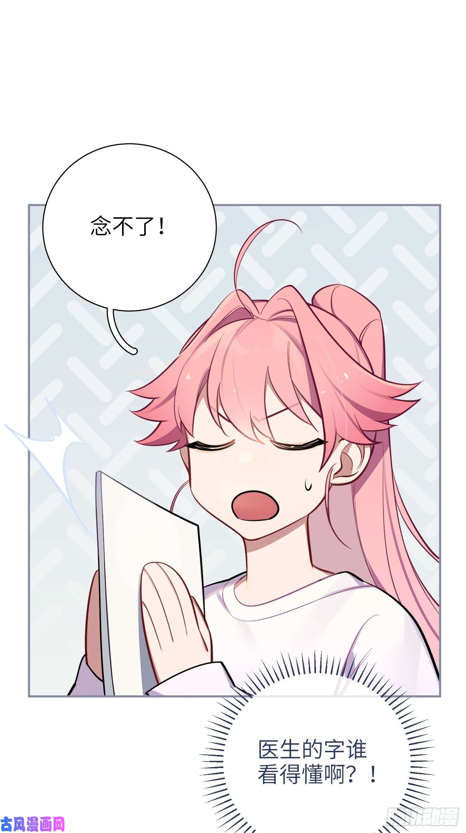 谈恋爱不如苟男团第14话，你是妈咪