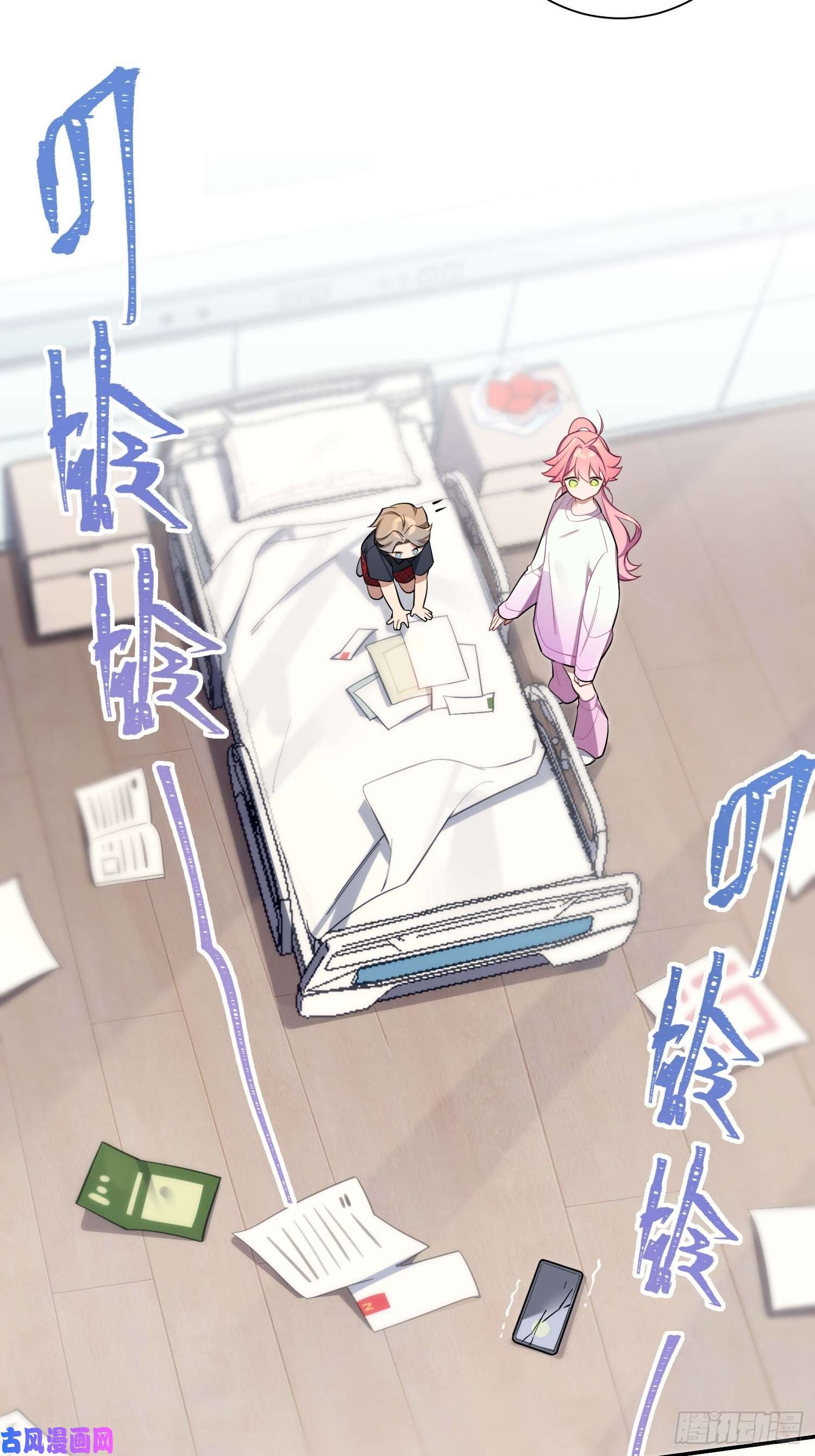 谈恋爱不如苟男团第14话，你是妈咪