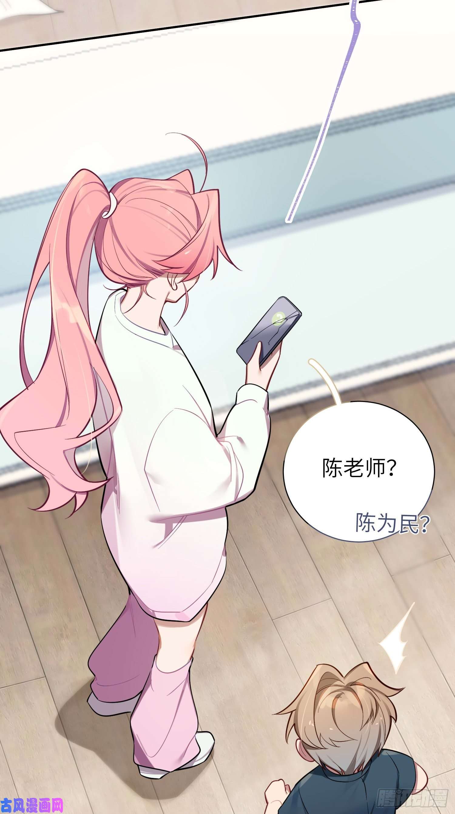 谈恋爱不如苟男团第14话，你是妈咪