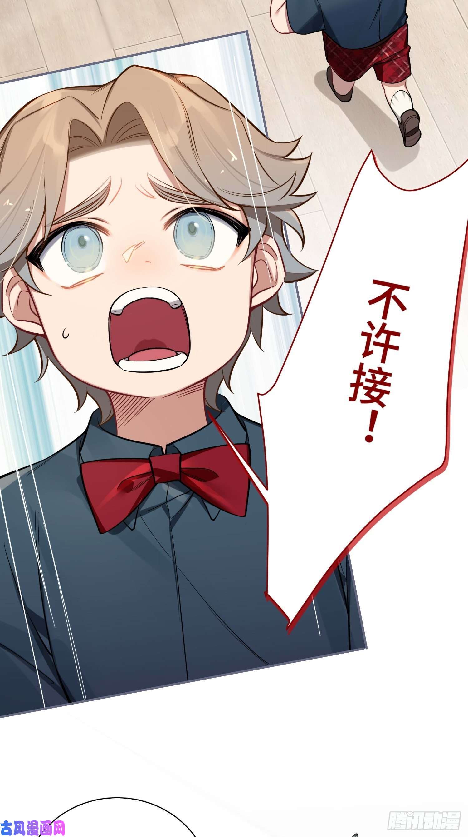 谈恋爱不如苟男团第14话，你是妈咪