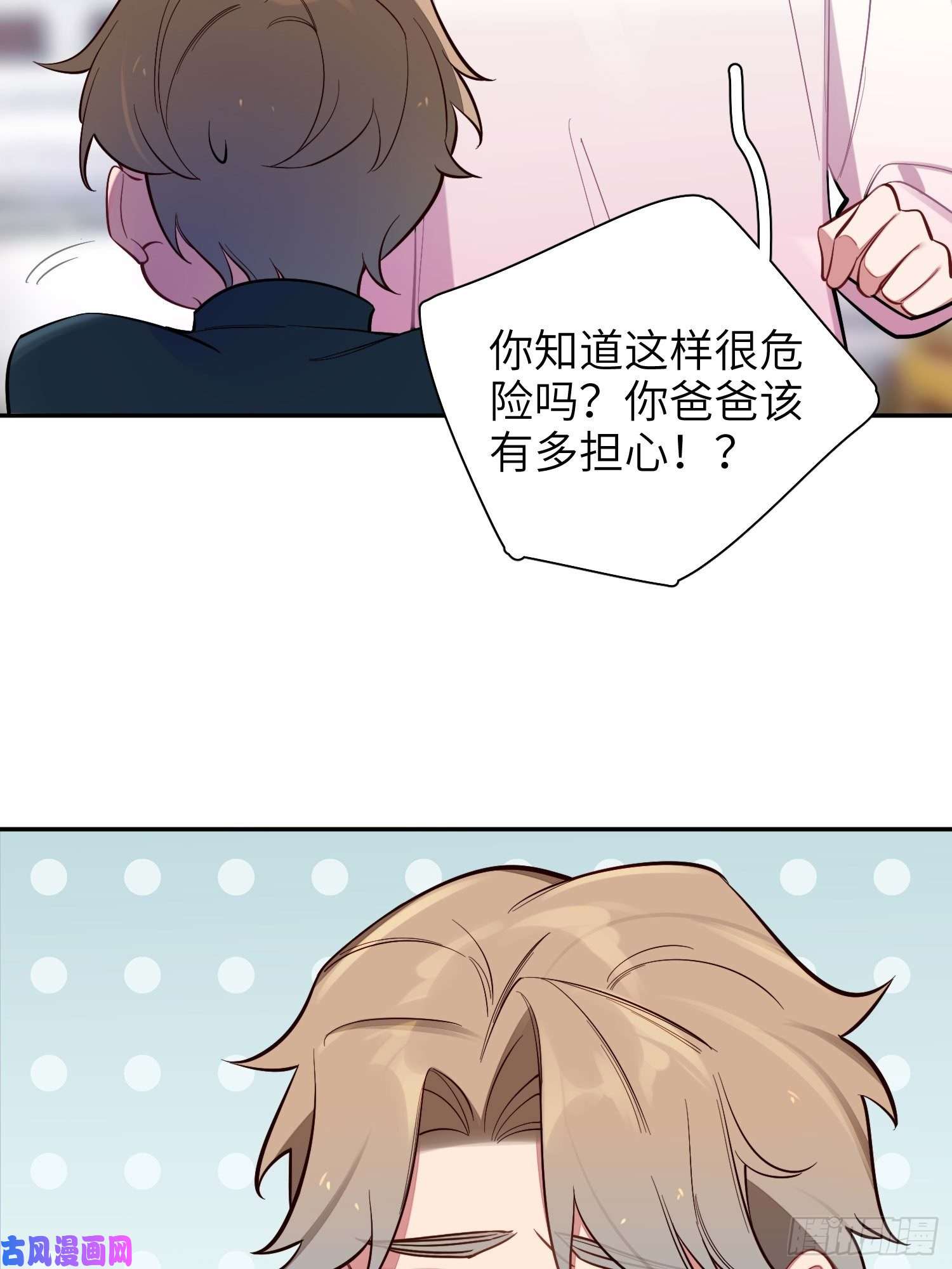 谈恋爱不如苟男团第14话，你是妈咪