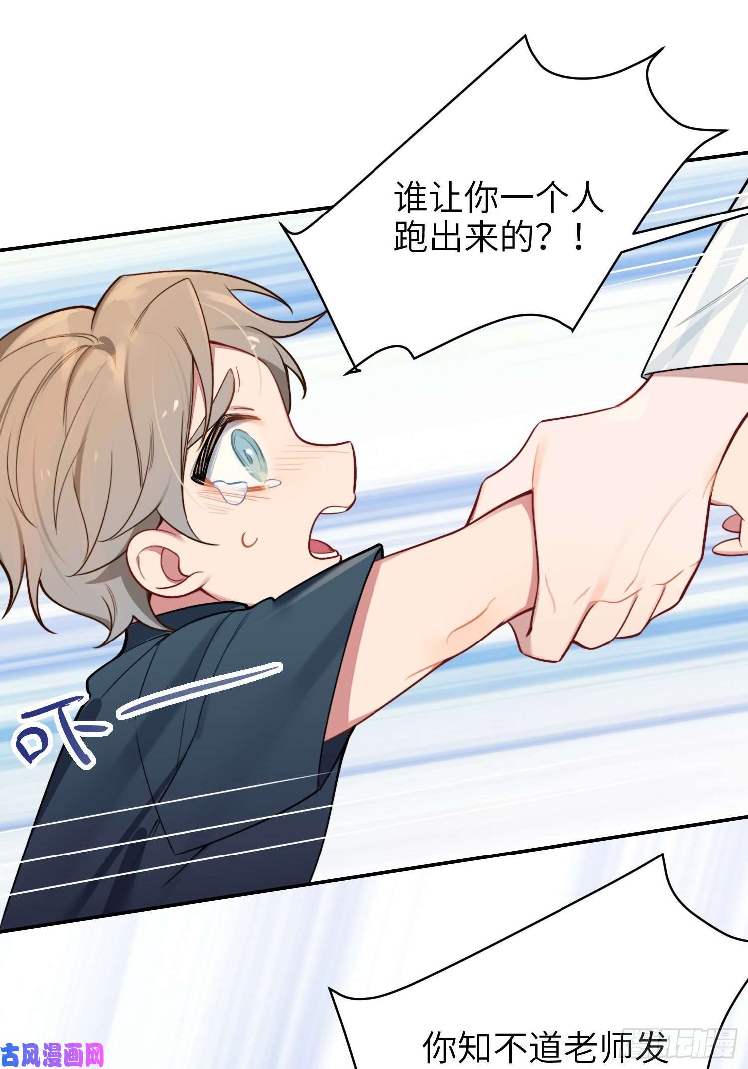 谈恋爱不如苟男团第14话，你是妈咪