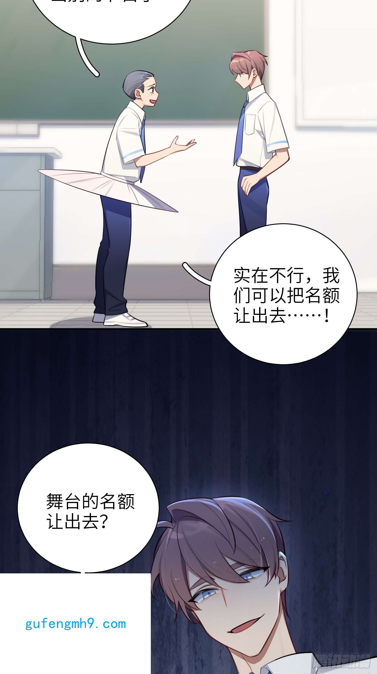 谈恋爱不如苟男团第16话，节目