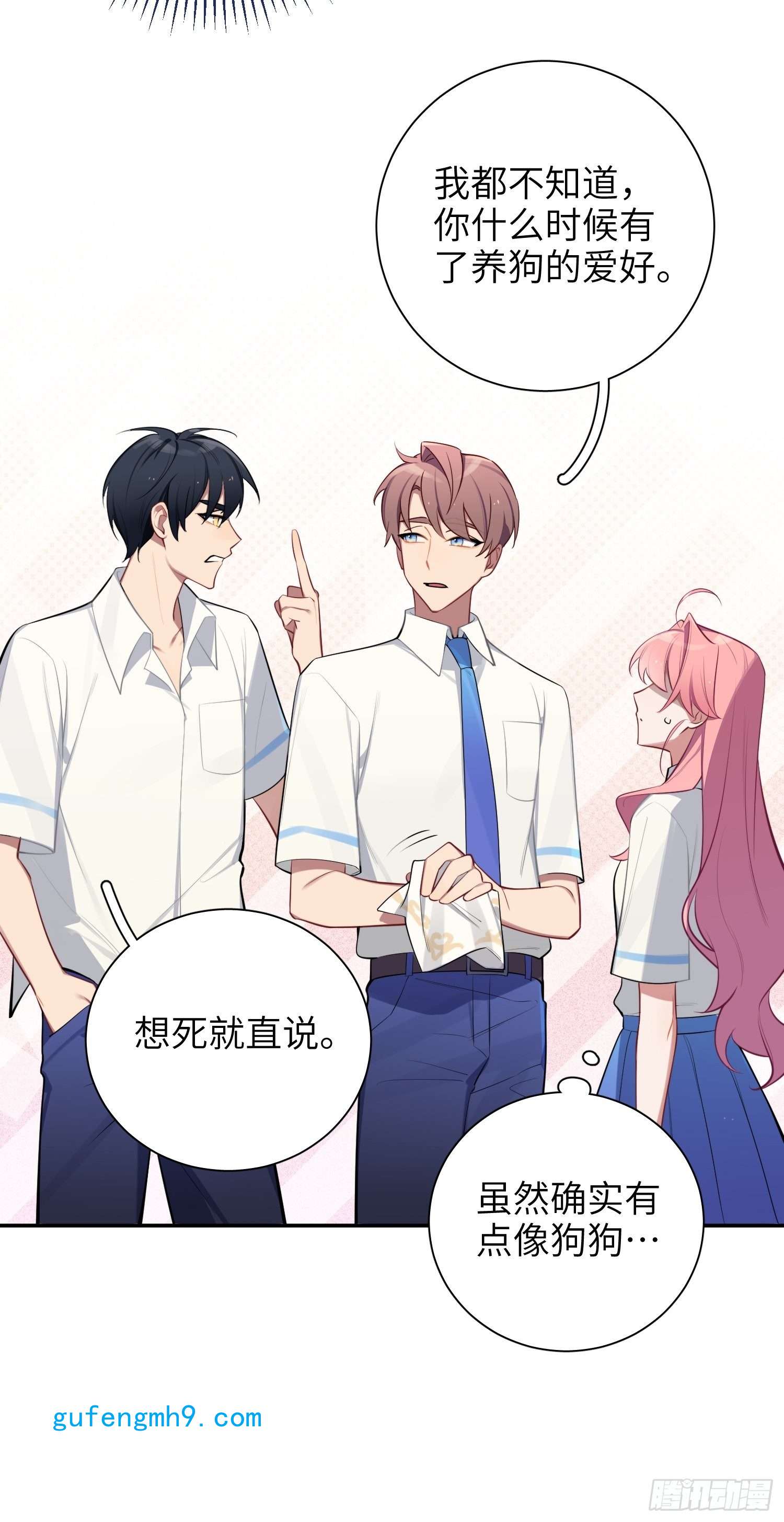 谈恋爱不如苟男团第16话，节目