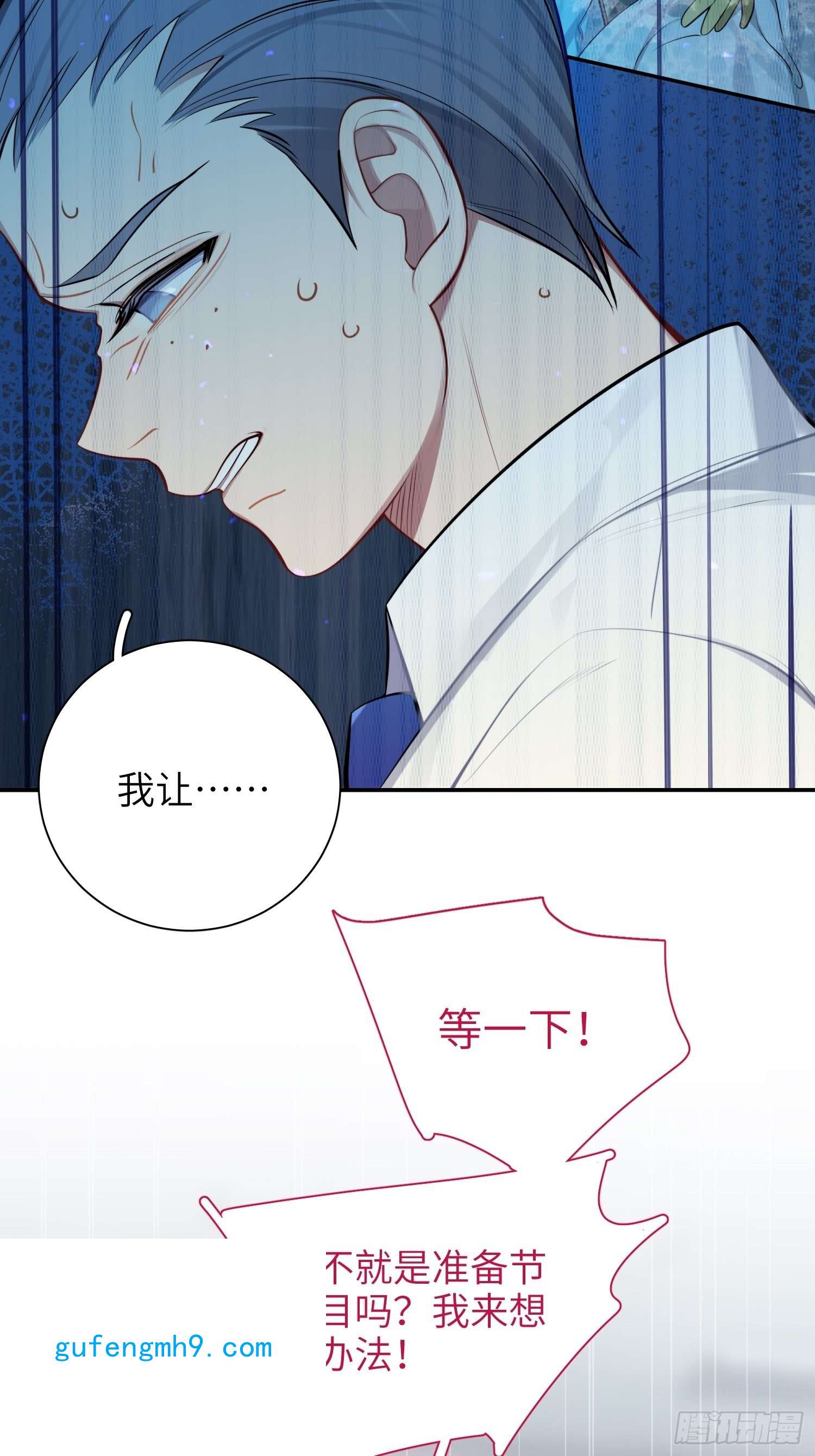 谈恋爱不如苟男团第16话，节目