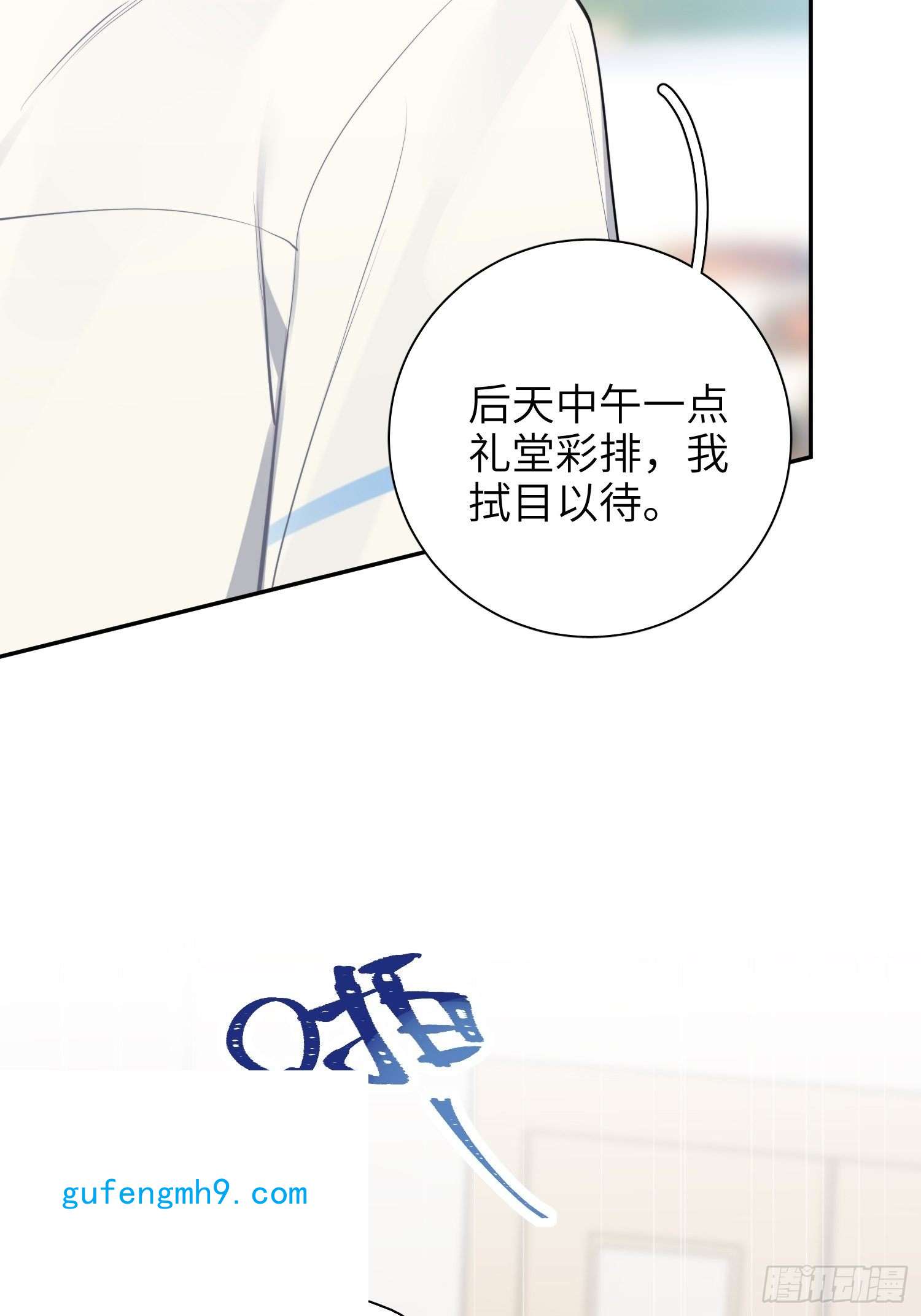 谈恋爱不如苟男团第16话，节目