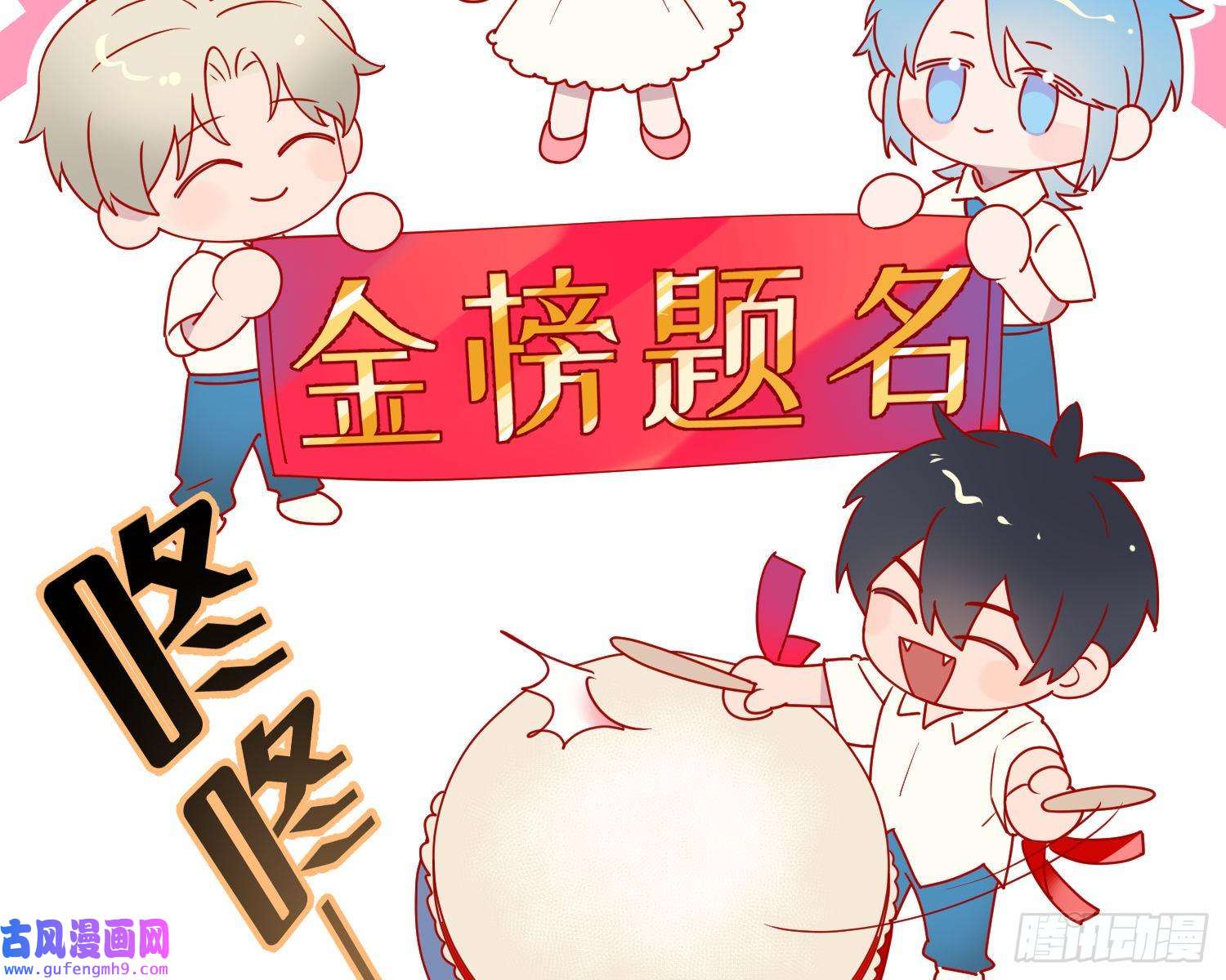 谈恋爱不如苟男团小剧场之高考加油