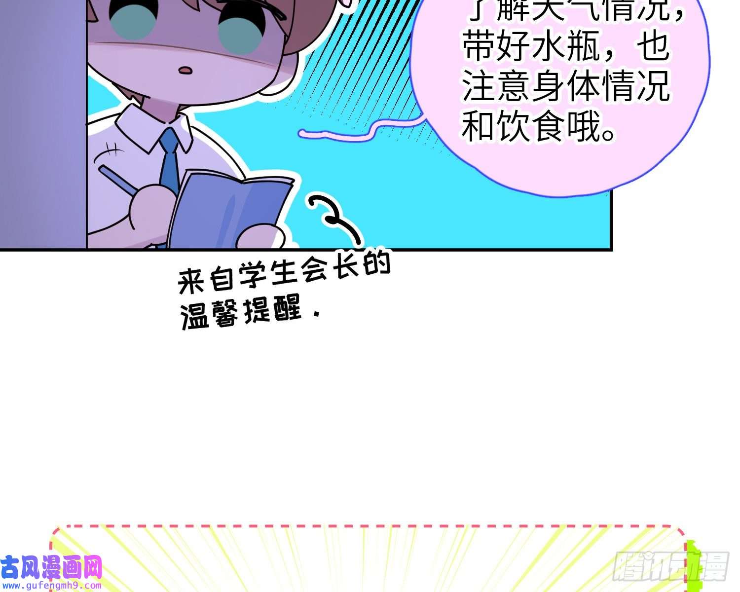 谈恋爱不如苟男团小剧场之高考加油