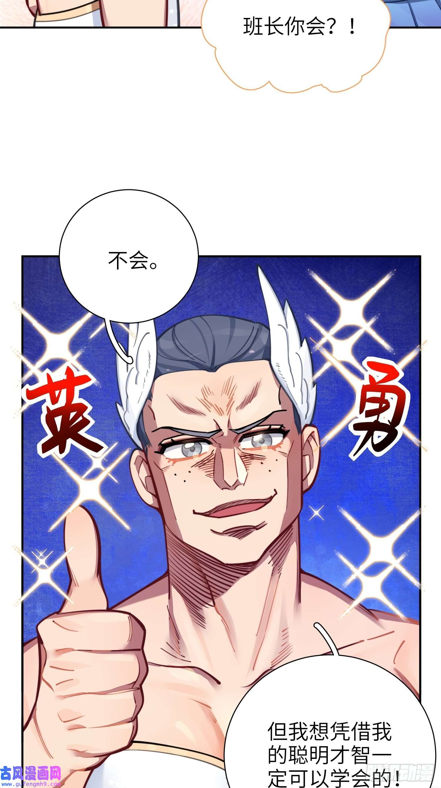 谈恋爱不如苟男团第18话，不干也得干！