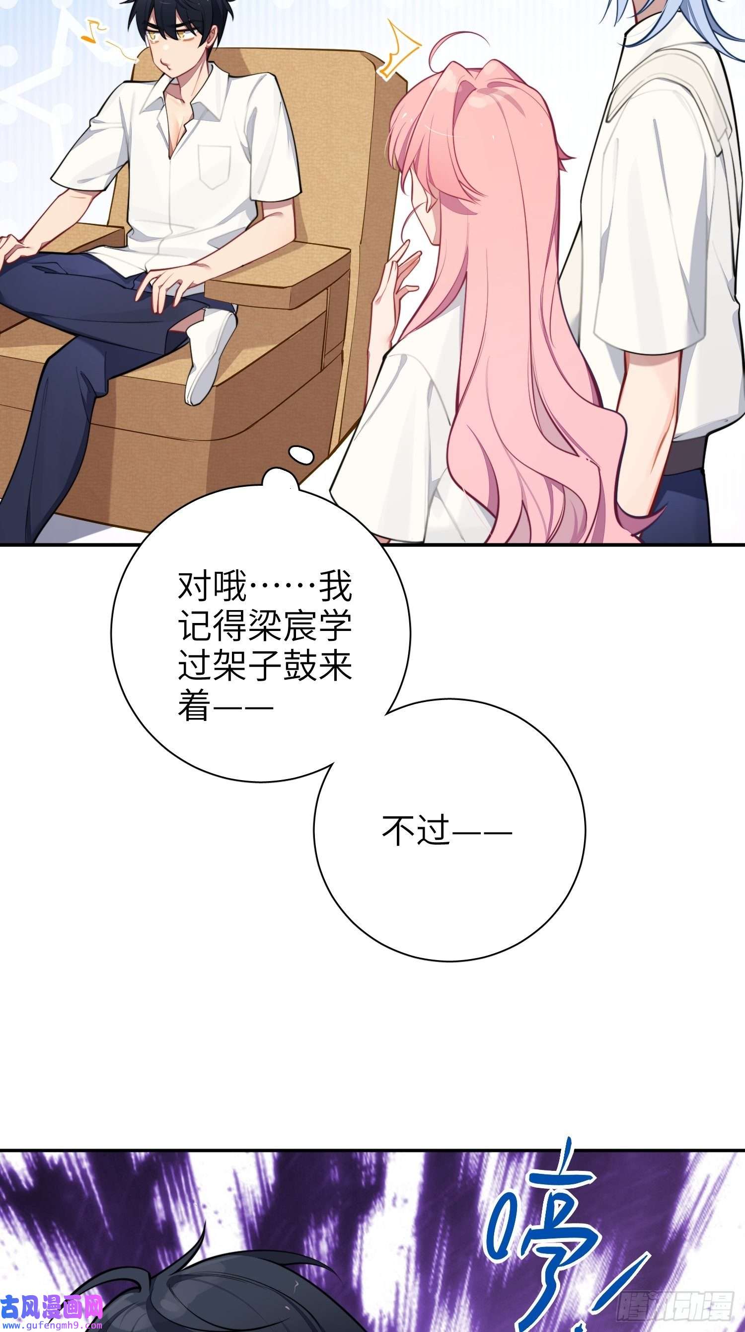 谈恋爱不如苟男团第18话，不干也得干！