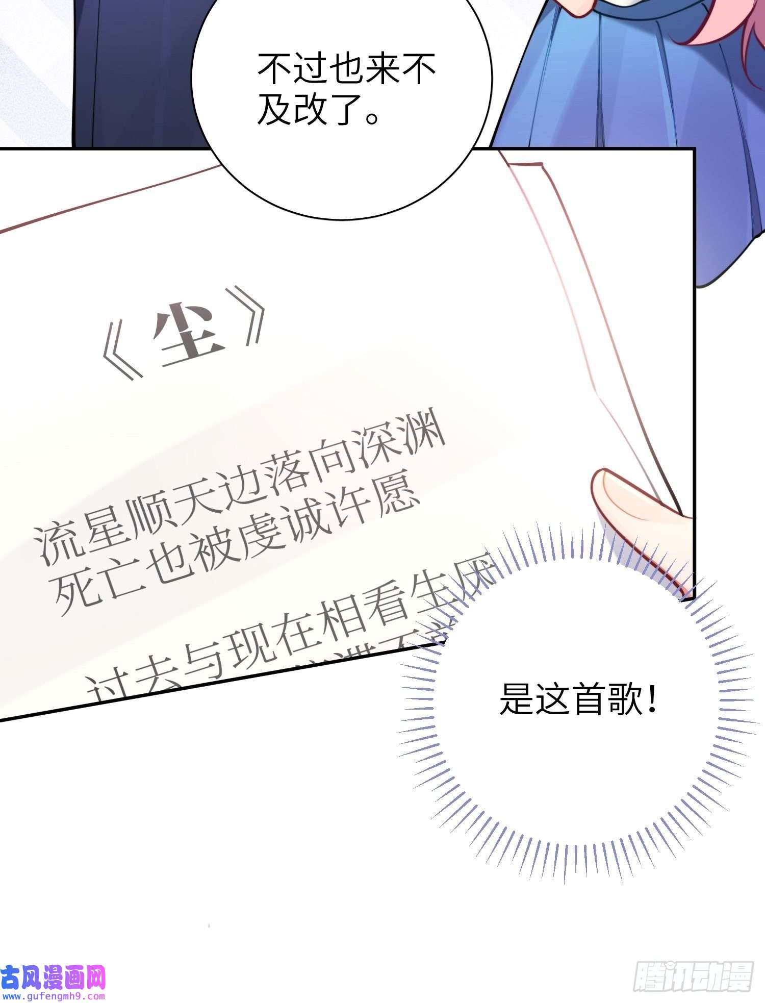 谈恋爱不如苟男团第18话，不干也得干！
